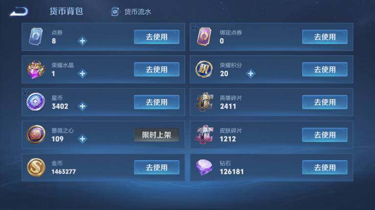 WZEY4429120王者荣耀账号详情图13 WZEY4429120王者荣耀账号详情图13