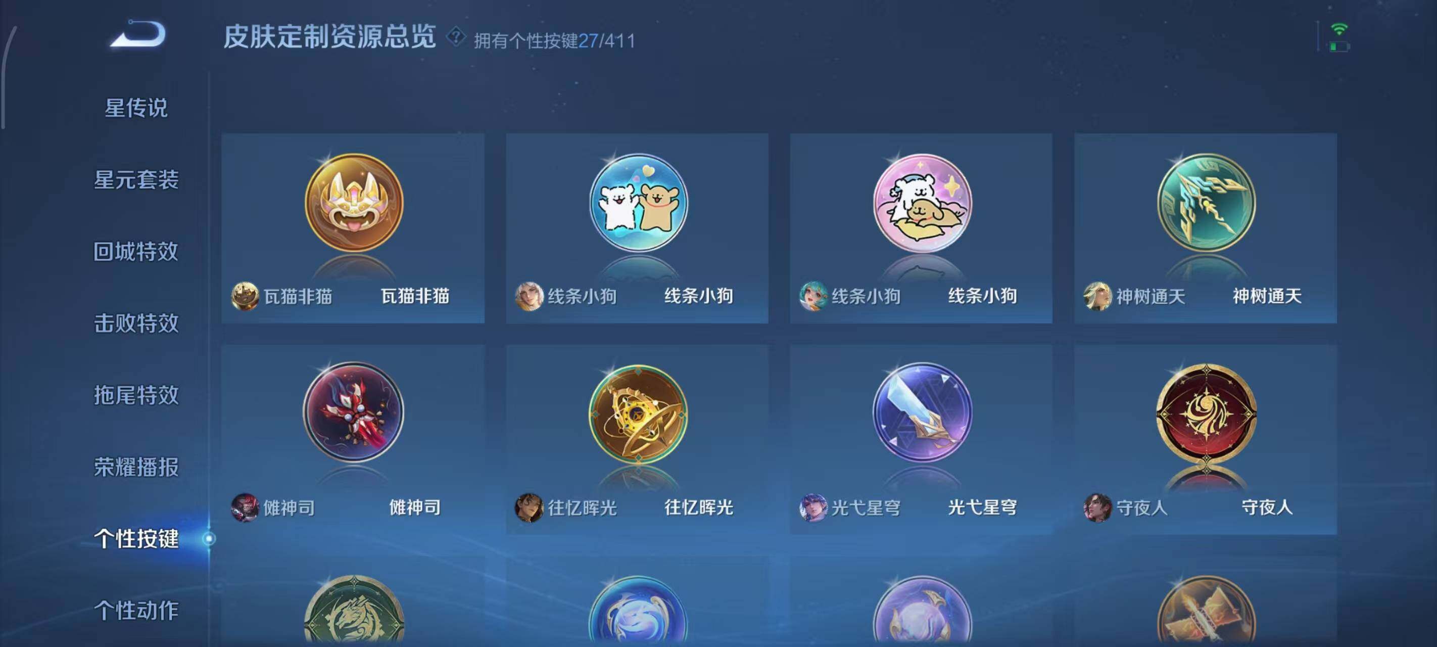 WZEY4429120王者荣耀账号详情图15 WZEY4429120王者荣耀账号详情图15