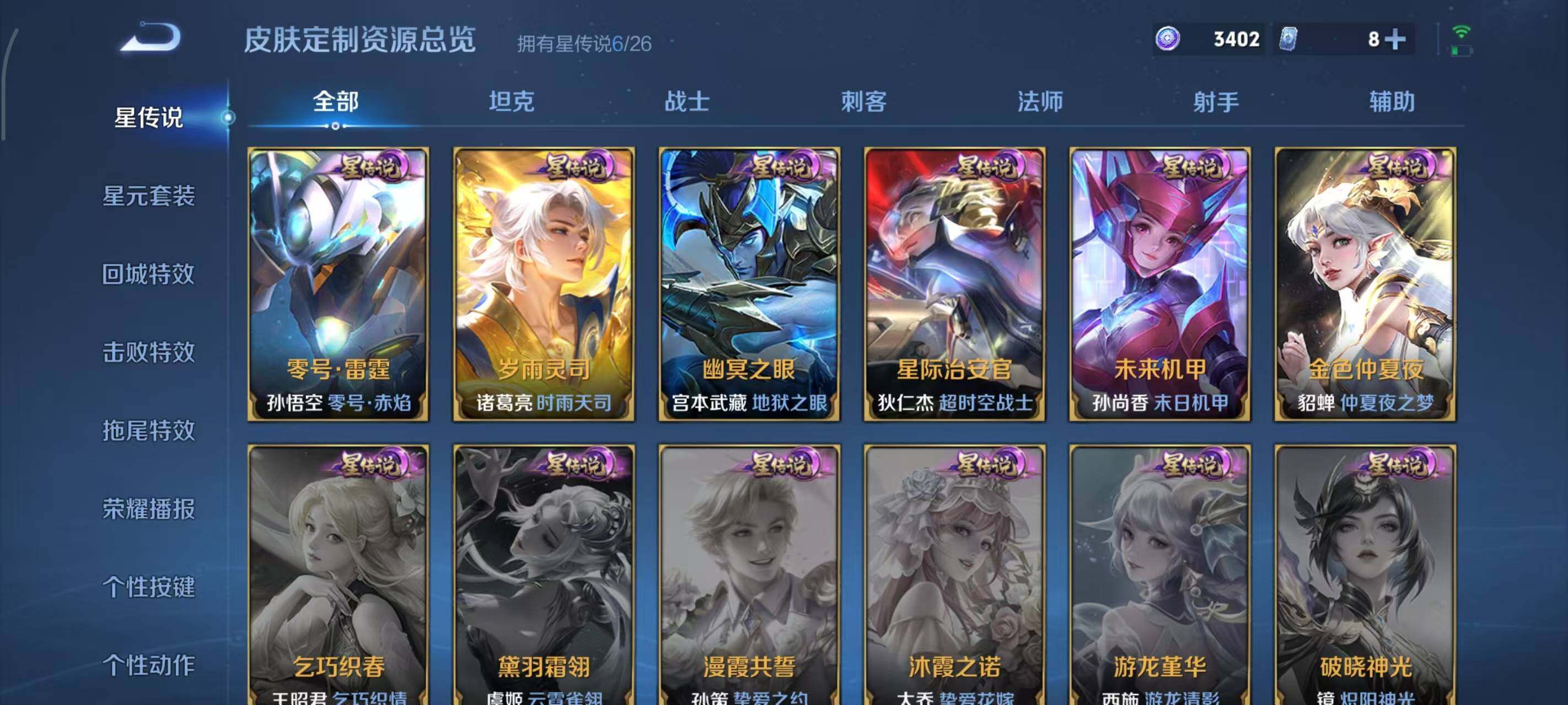 WZEY4429120王者荣耀账号详情图16 WZEY4429120王者荣耀账号详情图16