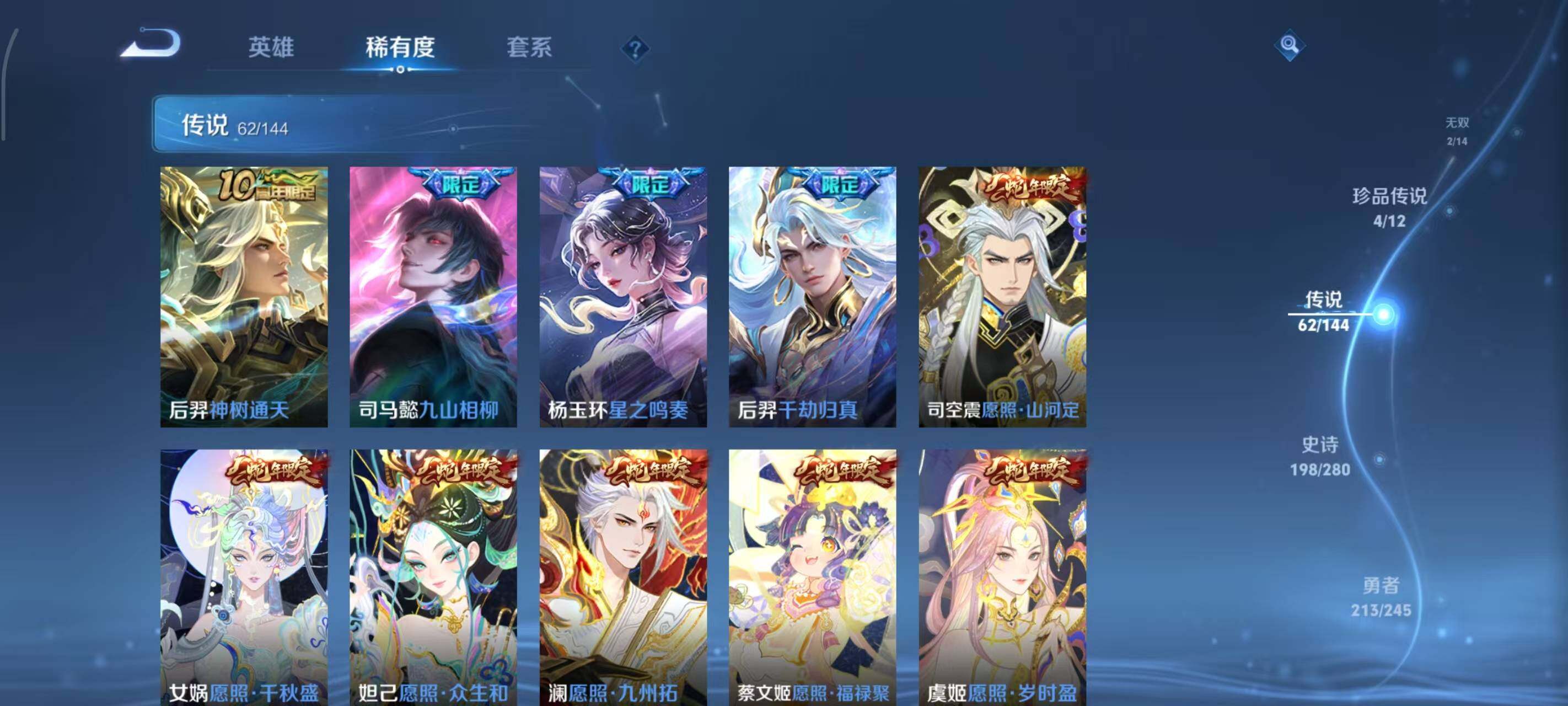 WZEY4429120王者荣耀账号详情图19 WZEY4429120王者荣耀账号详情图19