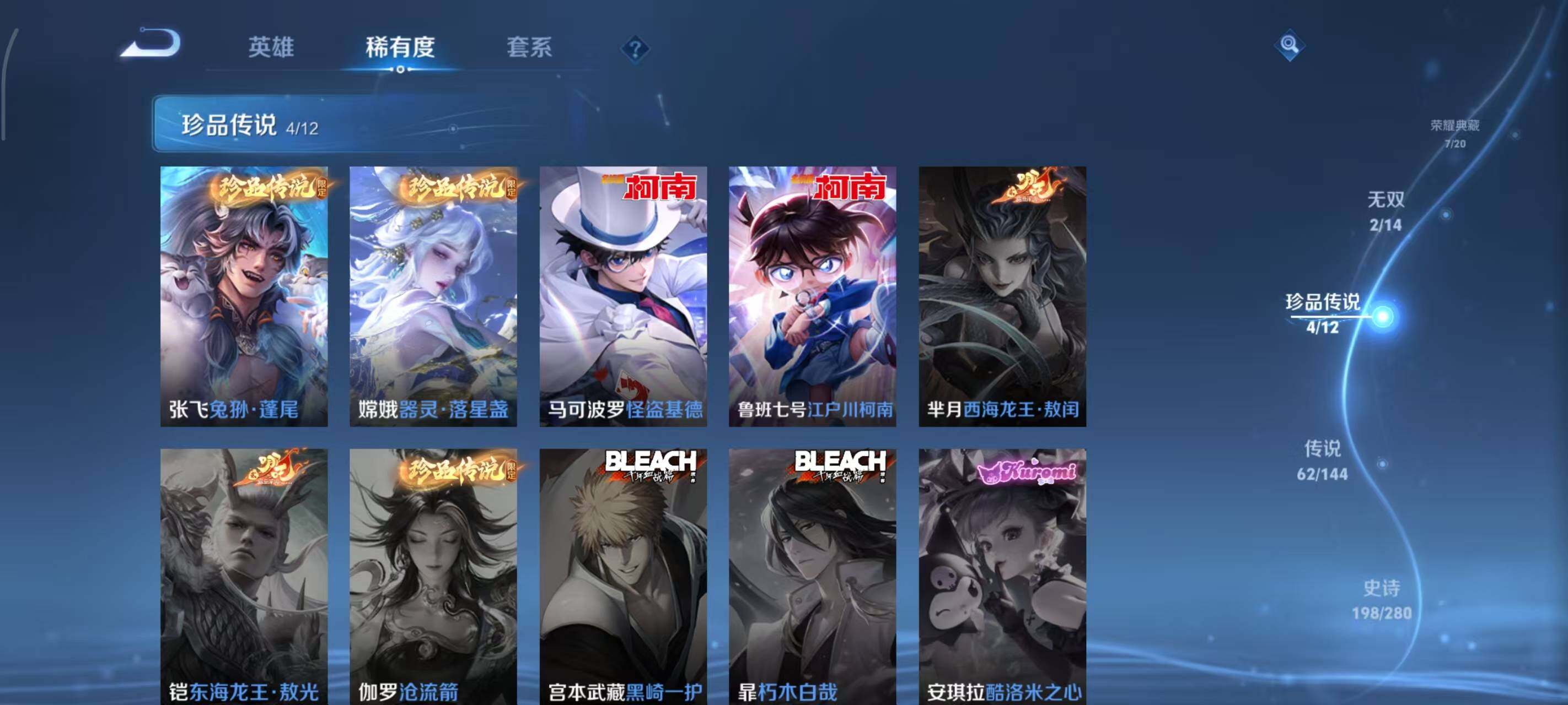 WZEY4429120王者荣耀账号详情图20 WZEY4429120王者荣耀账号详情图20