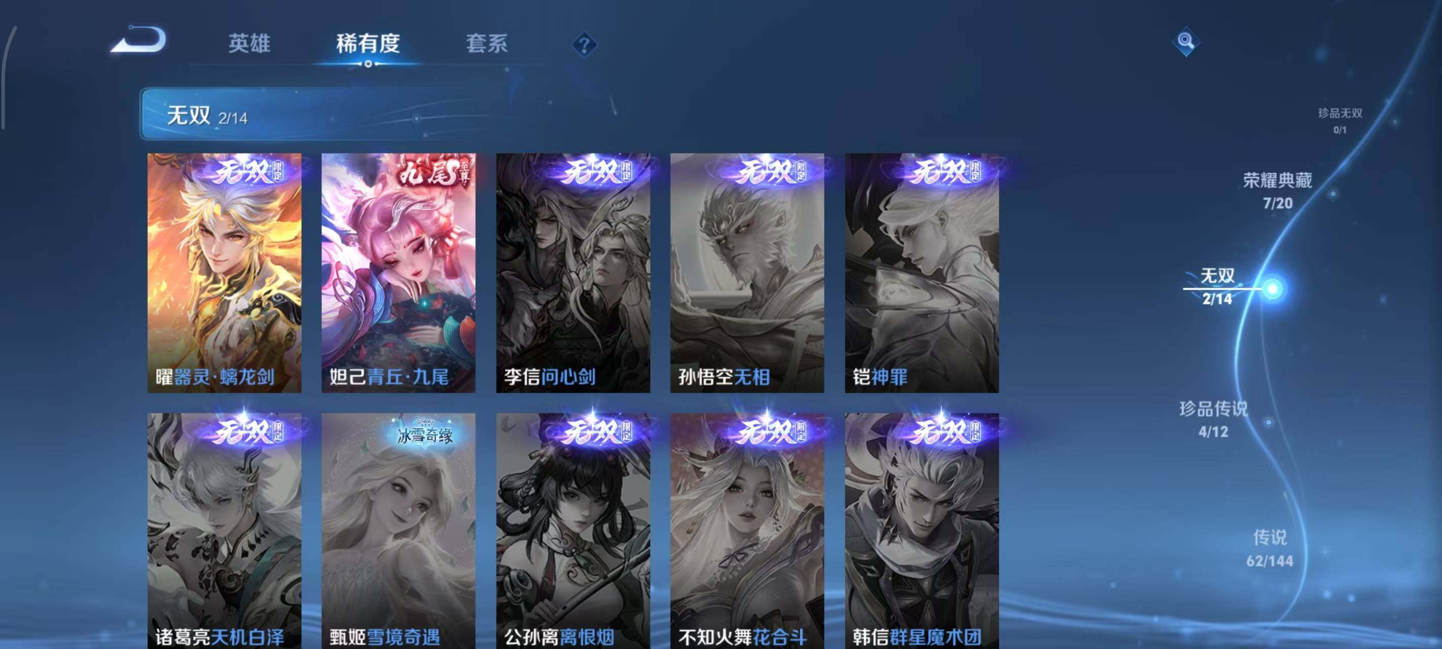 WZEY4429120王者荣耀账号详情图21 WZEY4429120王者荣耀账号详情图21