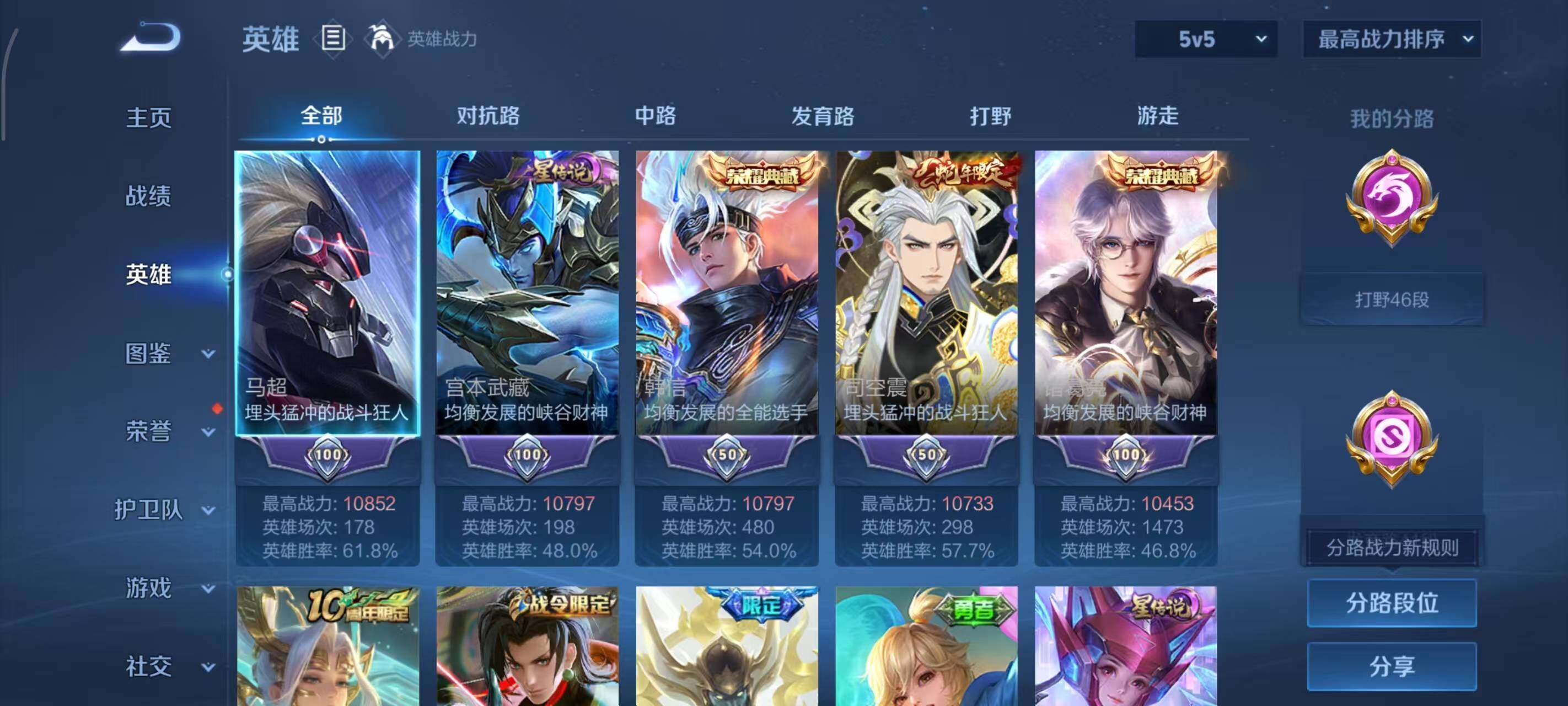 WZEY4429120王者荣耀账号详情图25 WZEY4429120王者荣耀账号详情图25