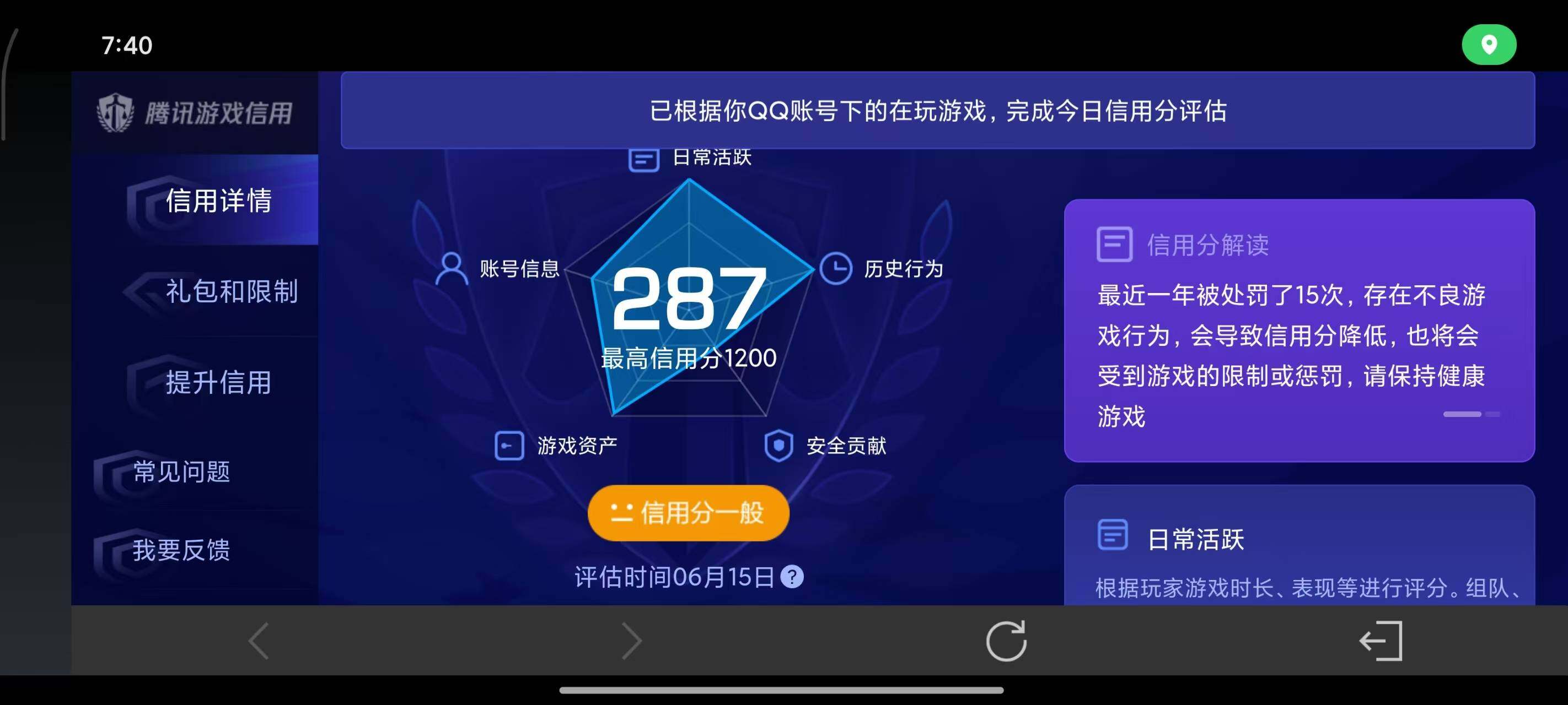 WZEY4429120王者荣耀账号详情图27 WZEY4429120王者荣耀账号详情图27