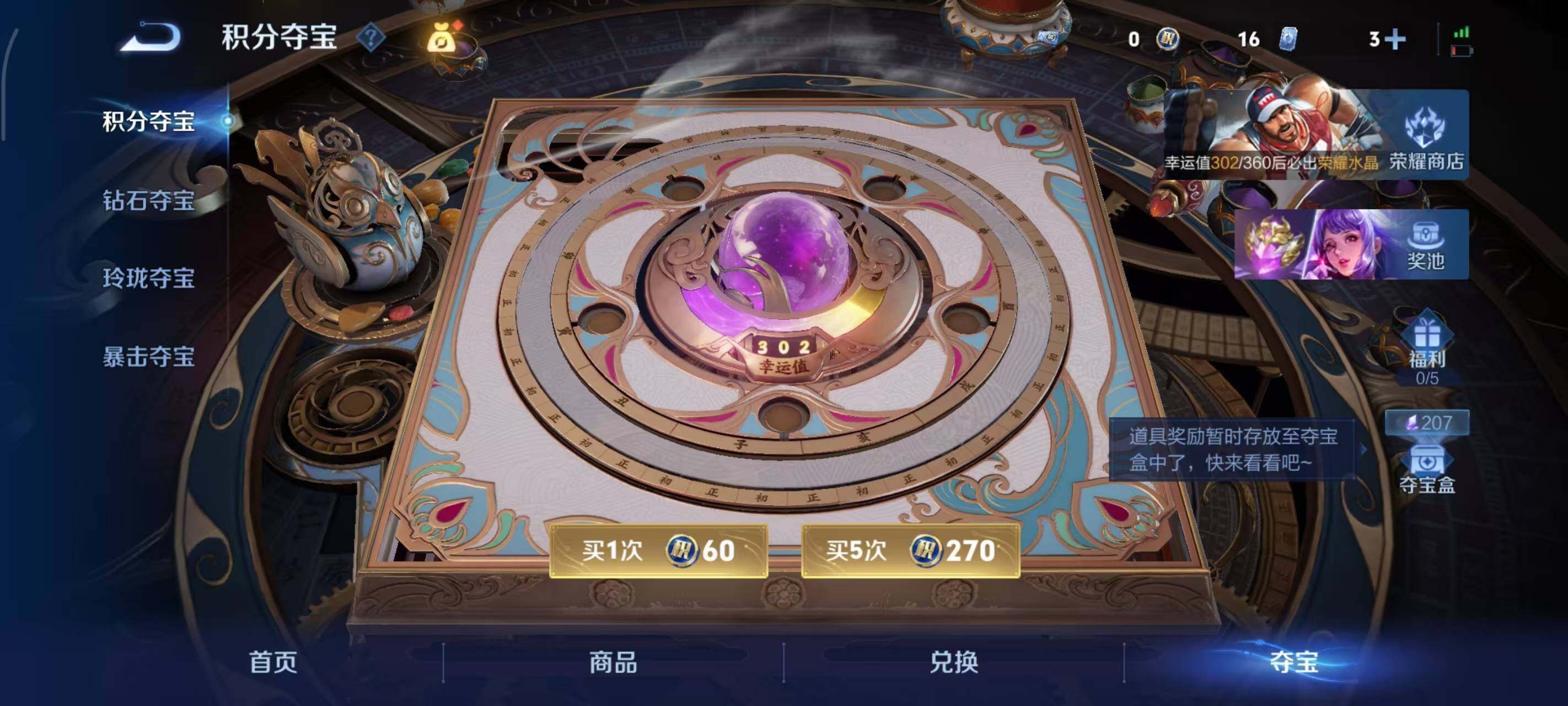 WZEY4429146王者荣耀账号详情图6 WZEY4429146王者荣耀账号详情图6