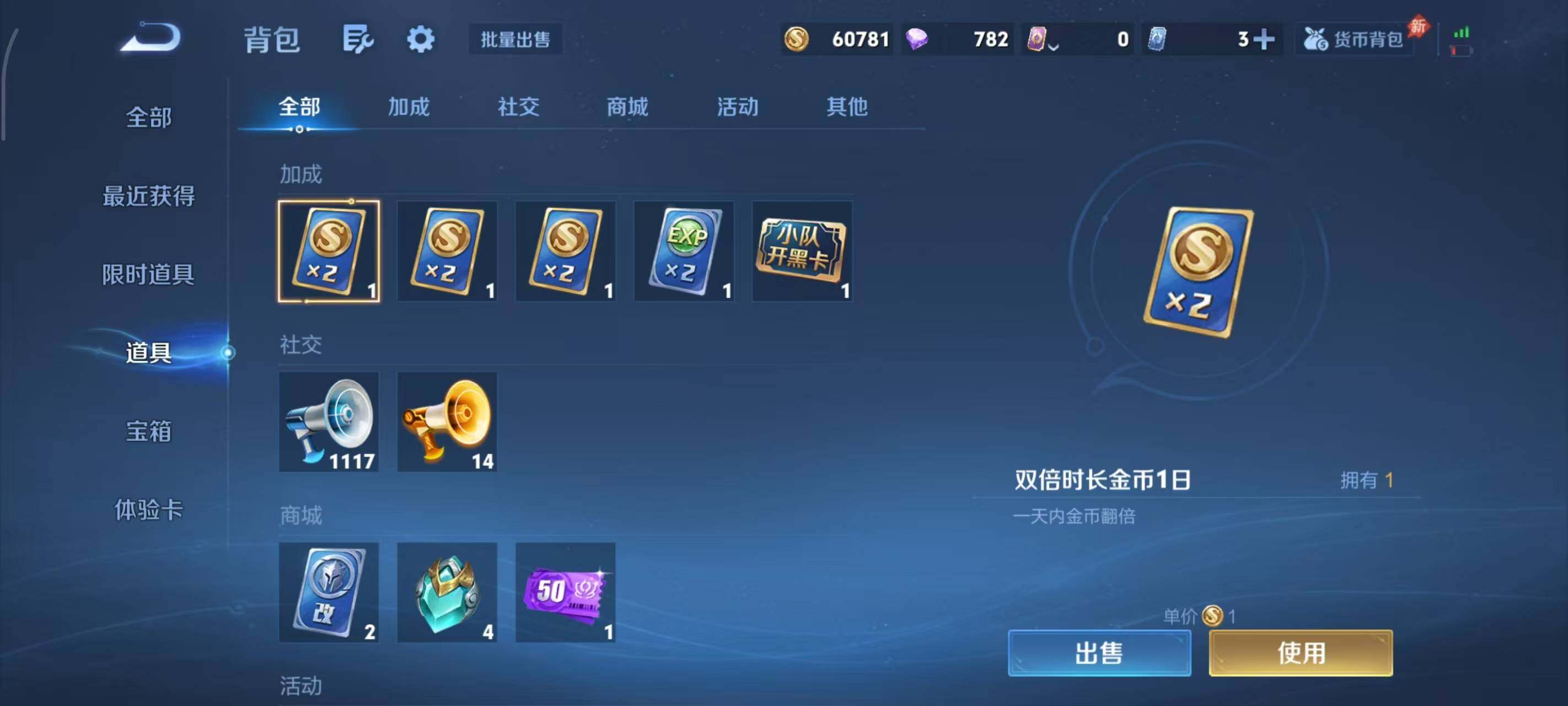 WZEY4429146王者荣耀账号详情图8 WZEY4429146王者荣耀账号详情图8