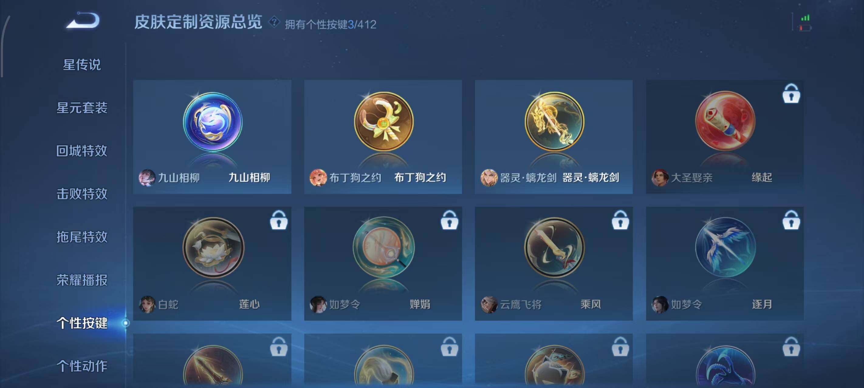 WZEY4429146王者荣耀账号详情图9 WZEY4429146王者荣耀账号详情图9