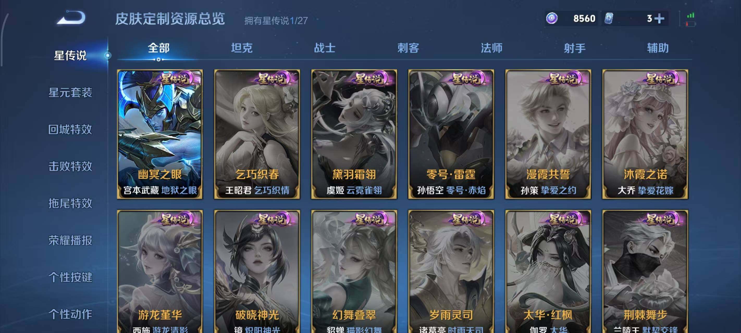 WZEY4429146王者荣耀账号详情图10 WZEY4429146王者荣耀账号详情图10