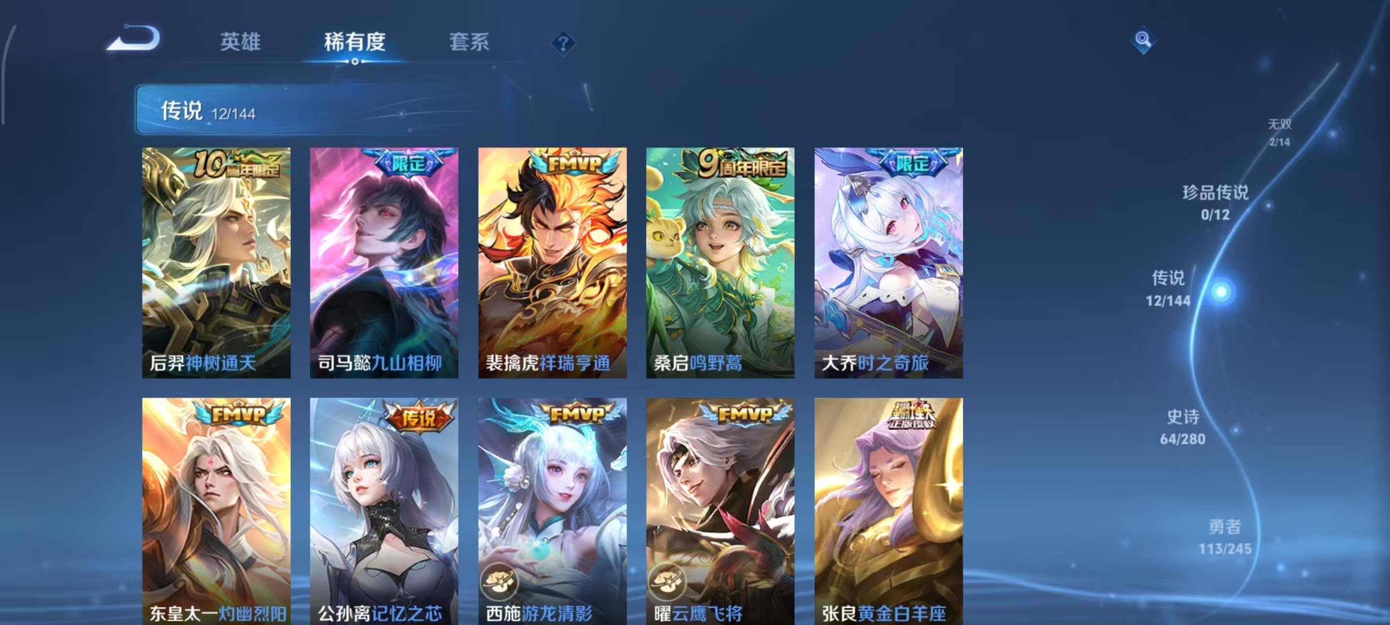 WZEY4429146王者荣耀账号详情图13 WZEY4429146王者荣耀账号详情图13