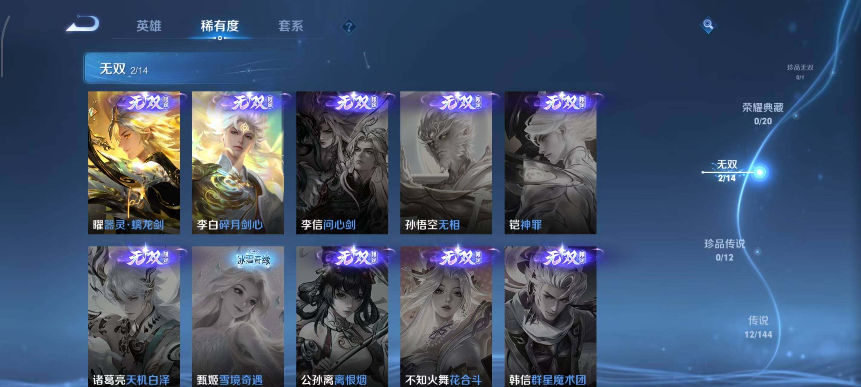 WZEY4429146王者荣耀账号详情图14 WZEY4429146王者荣耀账号详情图14
