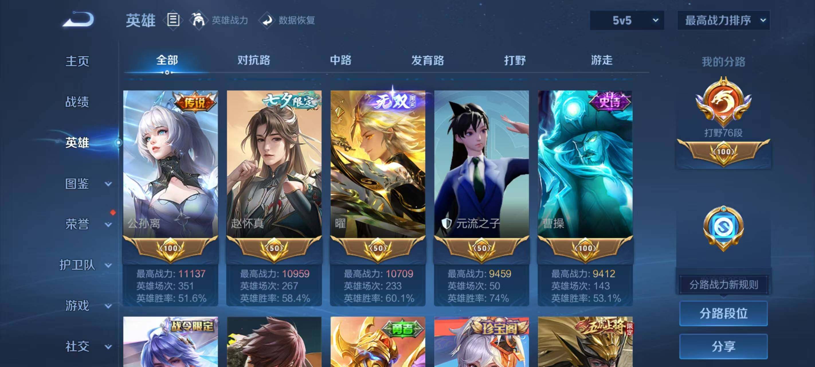 WZEY4429146王者荣耀账号详情图17 WZEY4429146王者荣耀账号详情图17