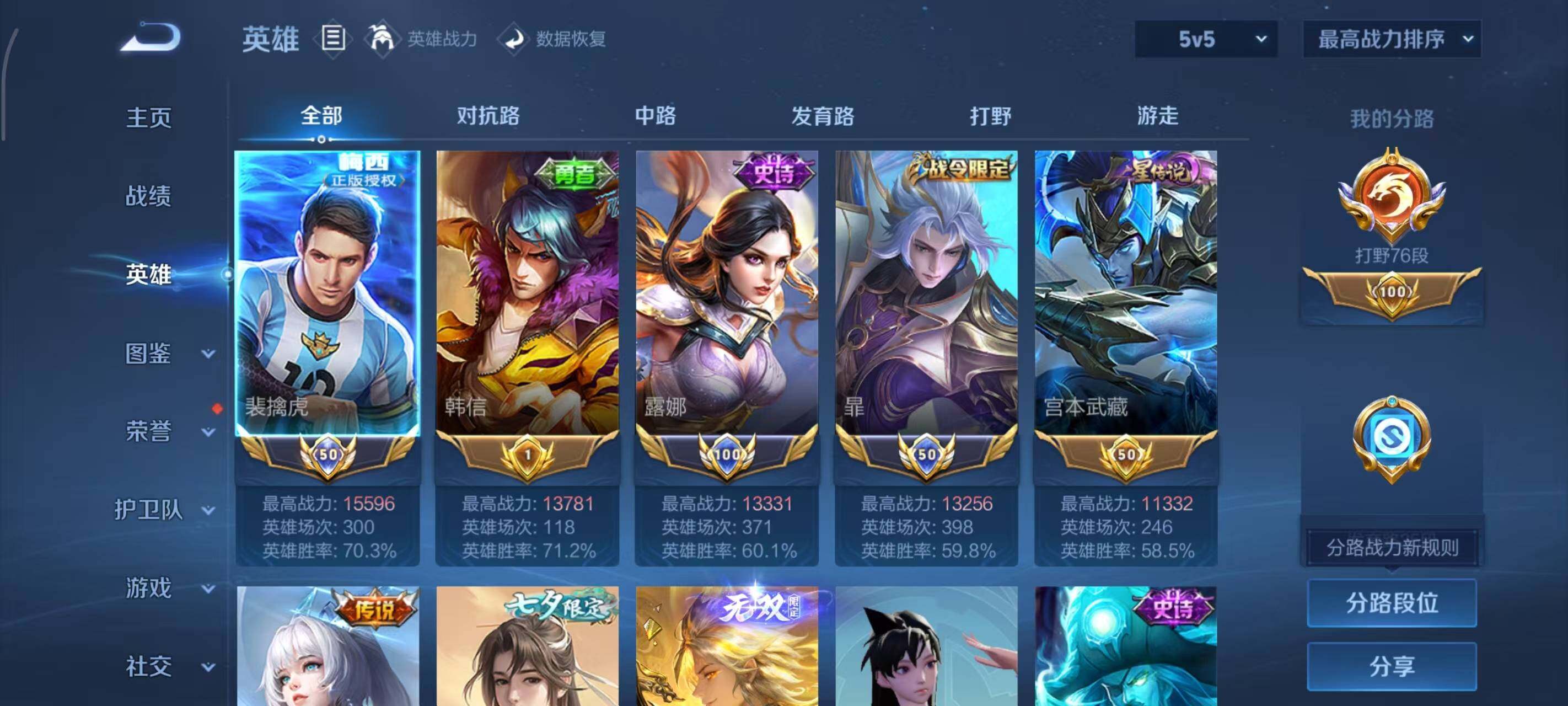 WZEY4429146王者荣耀账号详情图18 WZEY4429146王者荣耀账号详情图18