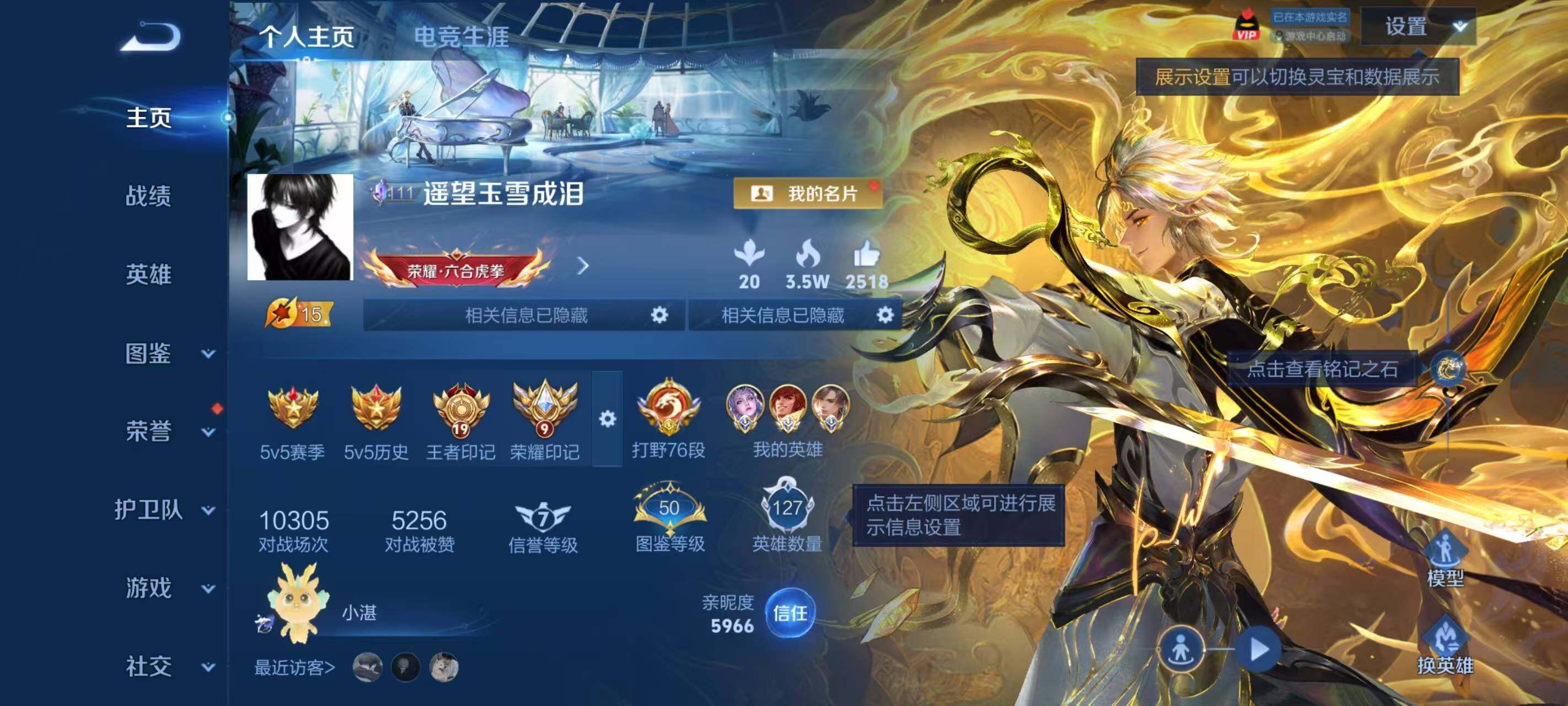 WZEY4429146王者荣耀账号详情图19 WZEY4429146王者荣耀账号详情图19