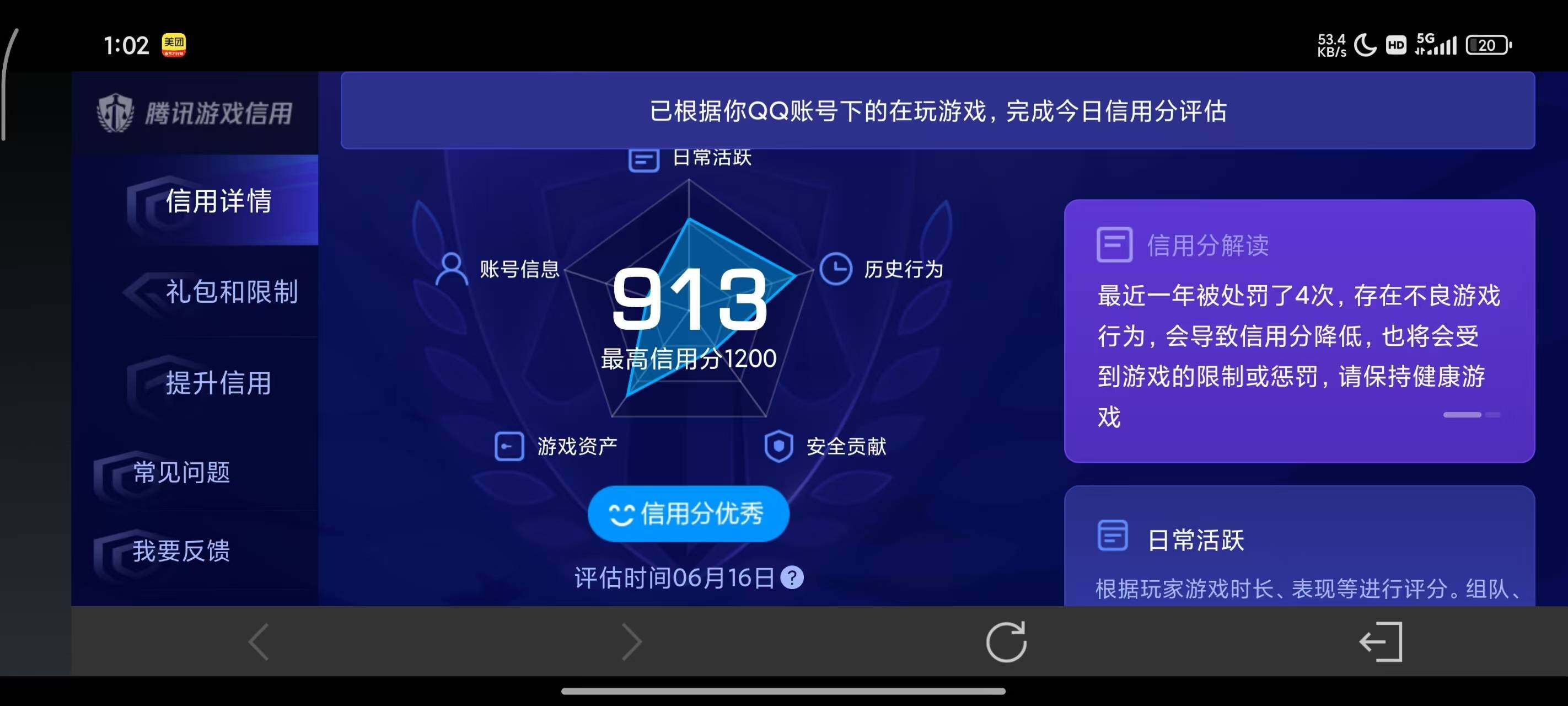 WZEY4429146王者荣耀账号详情图20 WZEY4429146王者荣耀账号详情图20