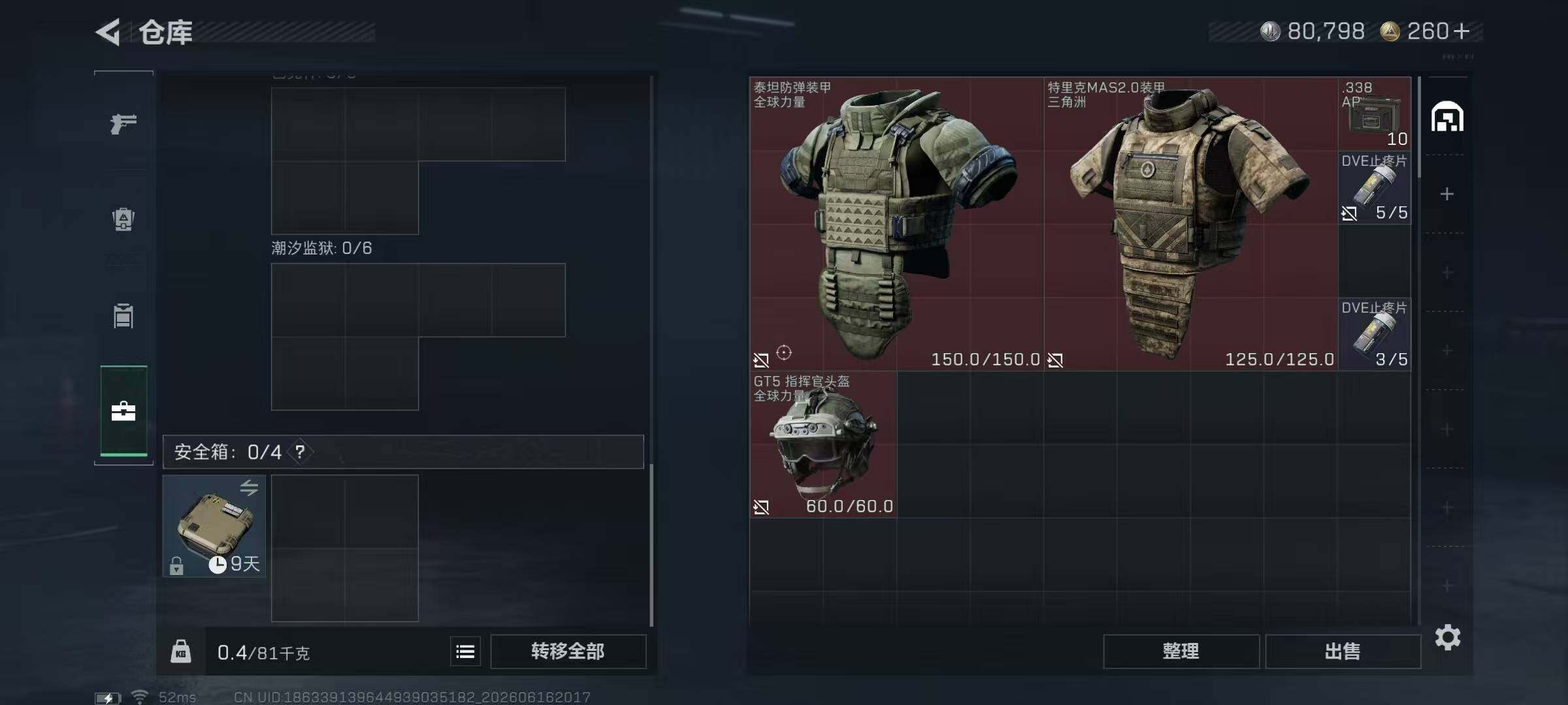 SJZYYT4163199三角洲行动账号详情图7 SJZYYT4163199三角洲行动账号详情图7