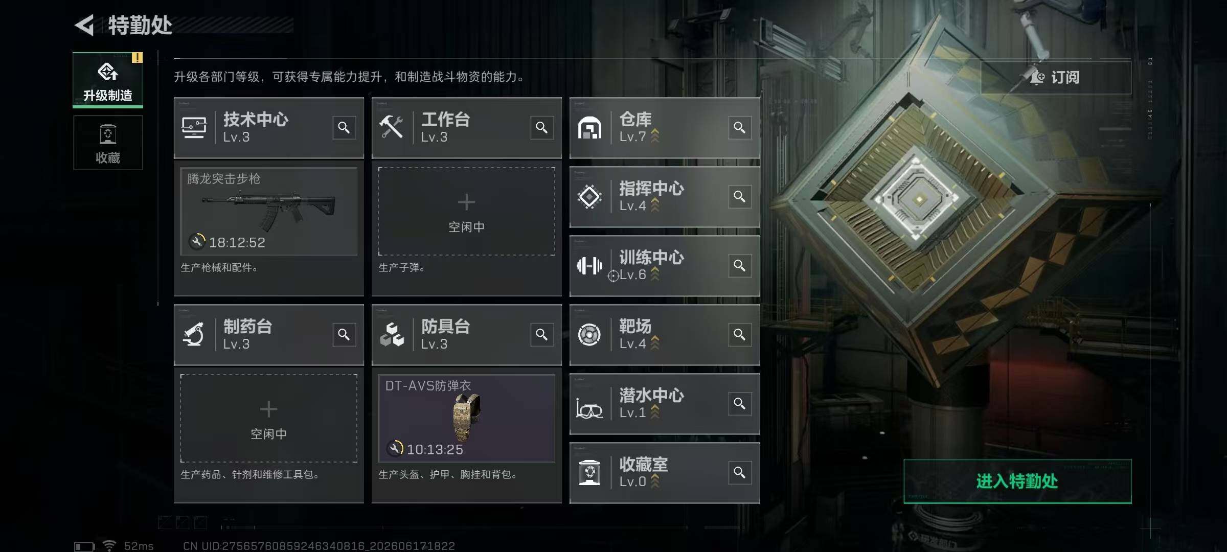 SJZYYT4163213三角洲行动账号详情图7 SJZYYT4163213三角洲行动账号详情图7