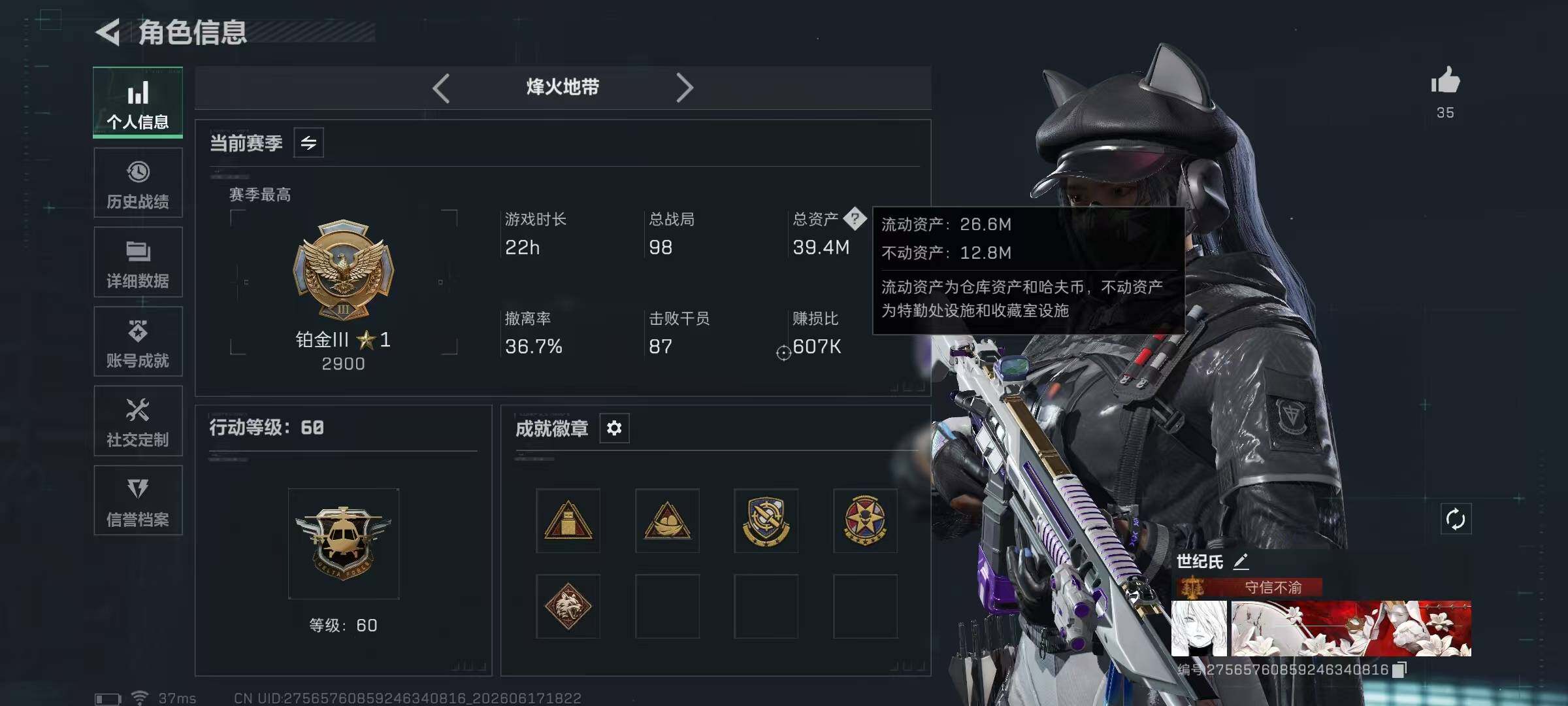 SJZYYT4163213三角洲行动账号详情图12 SJZYYT4163213三角洲行动账号详情图12