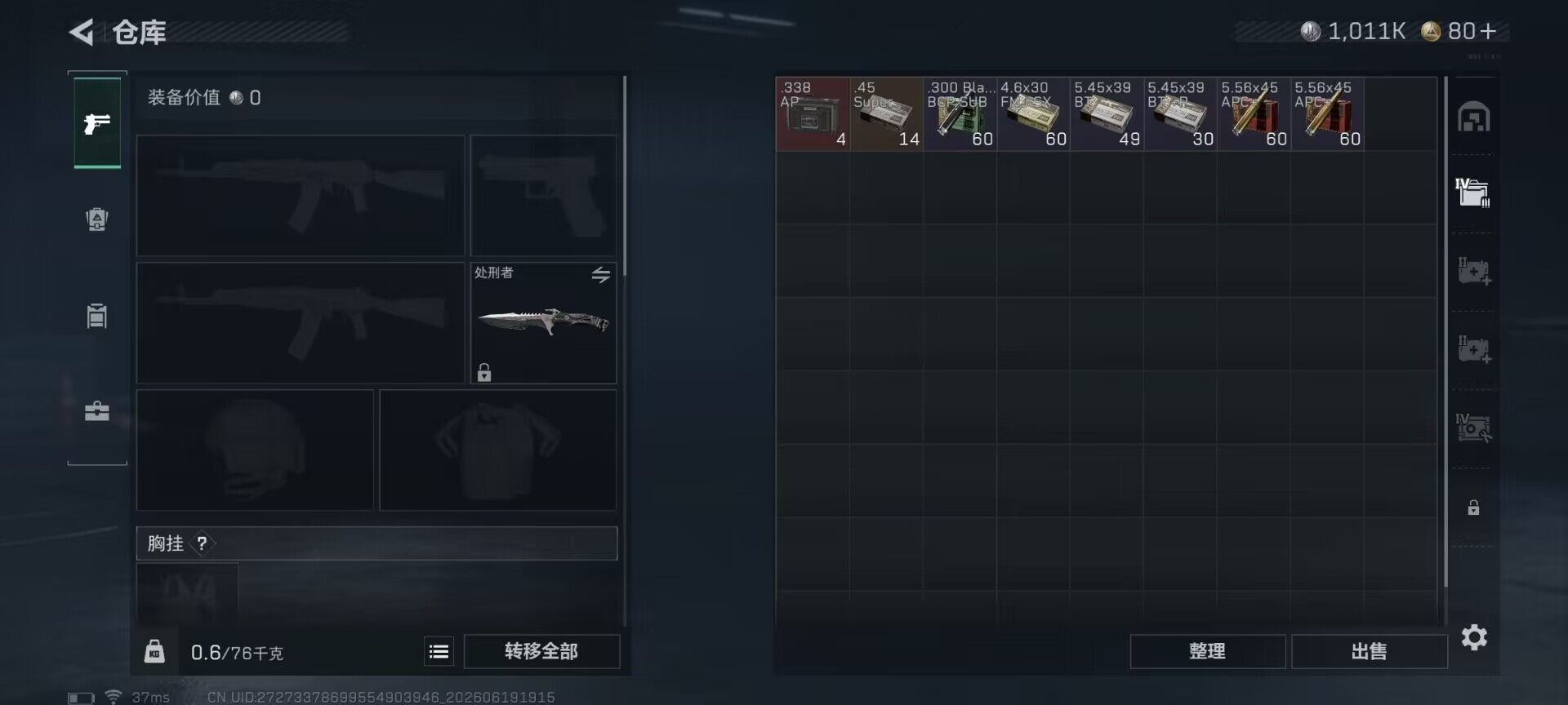 SJZEY4163217三角洲行动账号详情图10