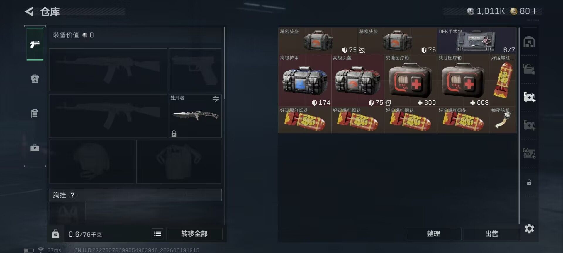SJZEY4163217三角洲行动账号详情图12