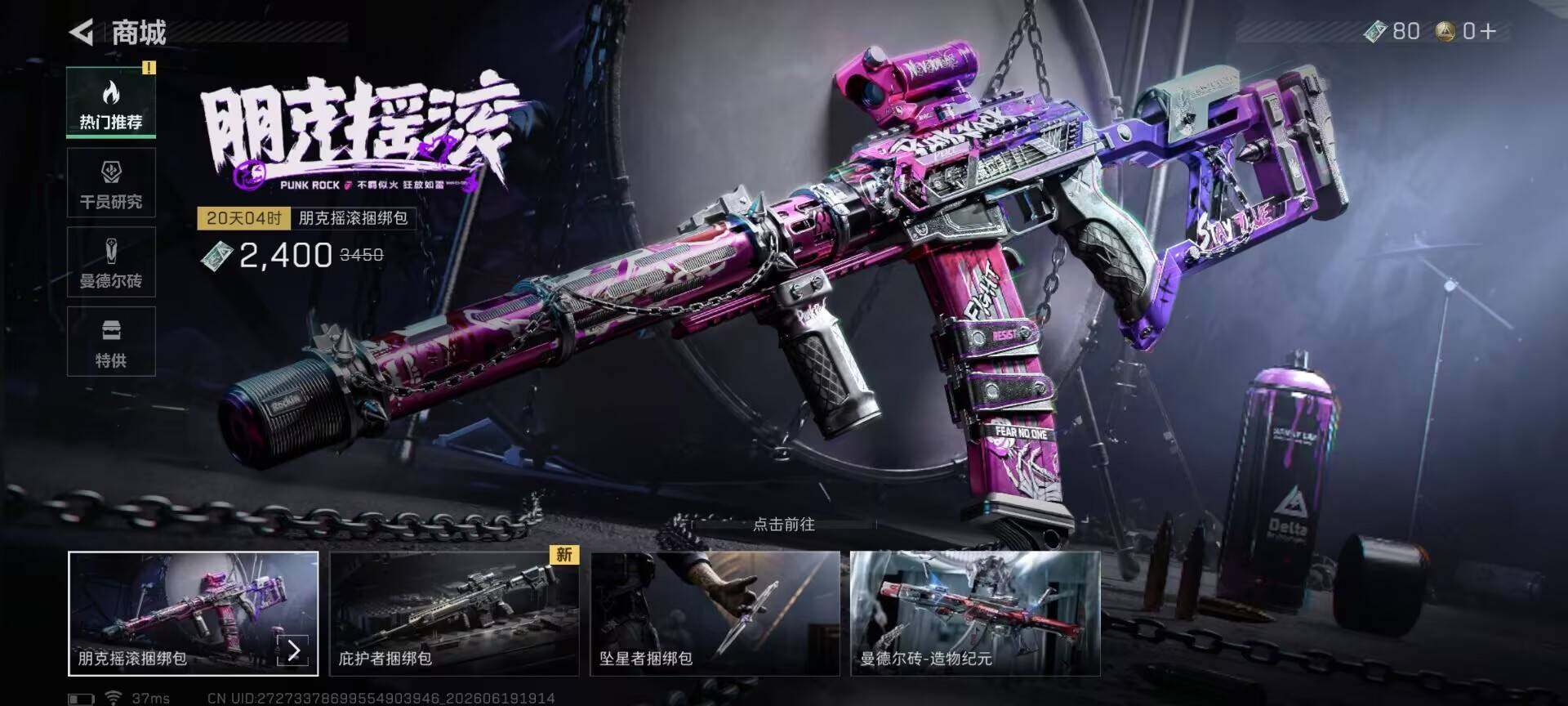 SJZEY4163217三角洲行动账号详情图16