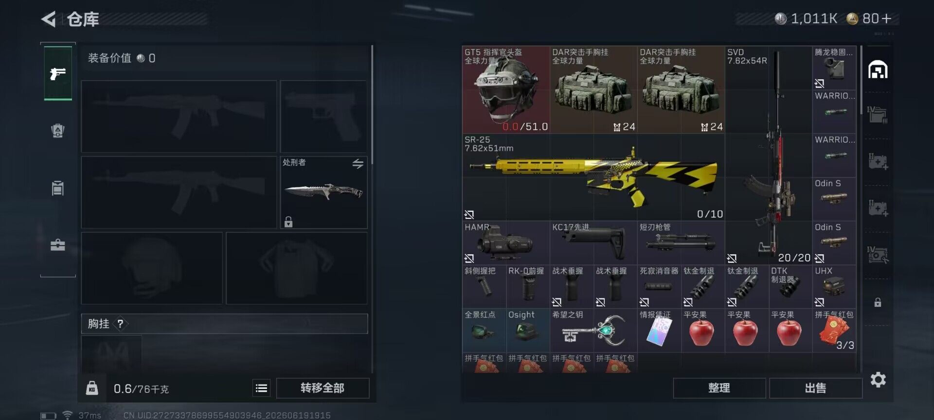 SJZEY4163217三角洲行动账号详情图19