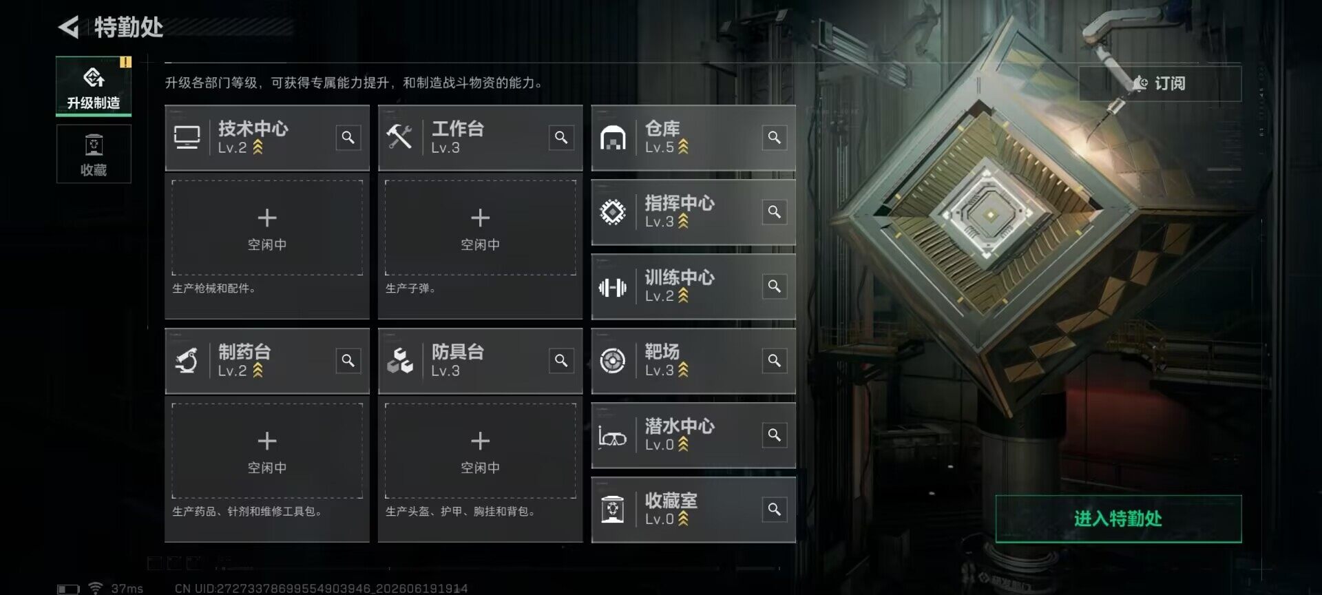 SJZEY4163217三角洲行动账号详情图20