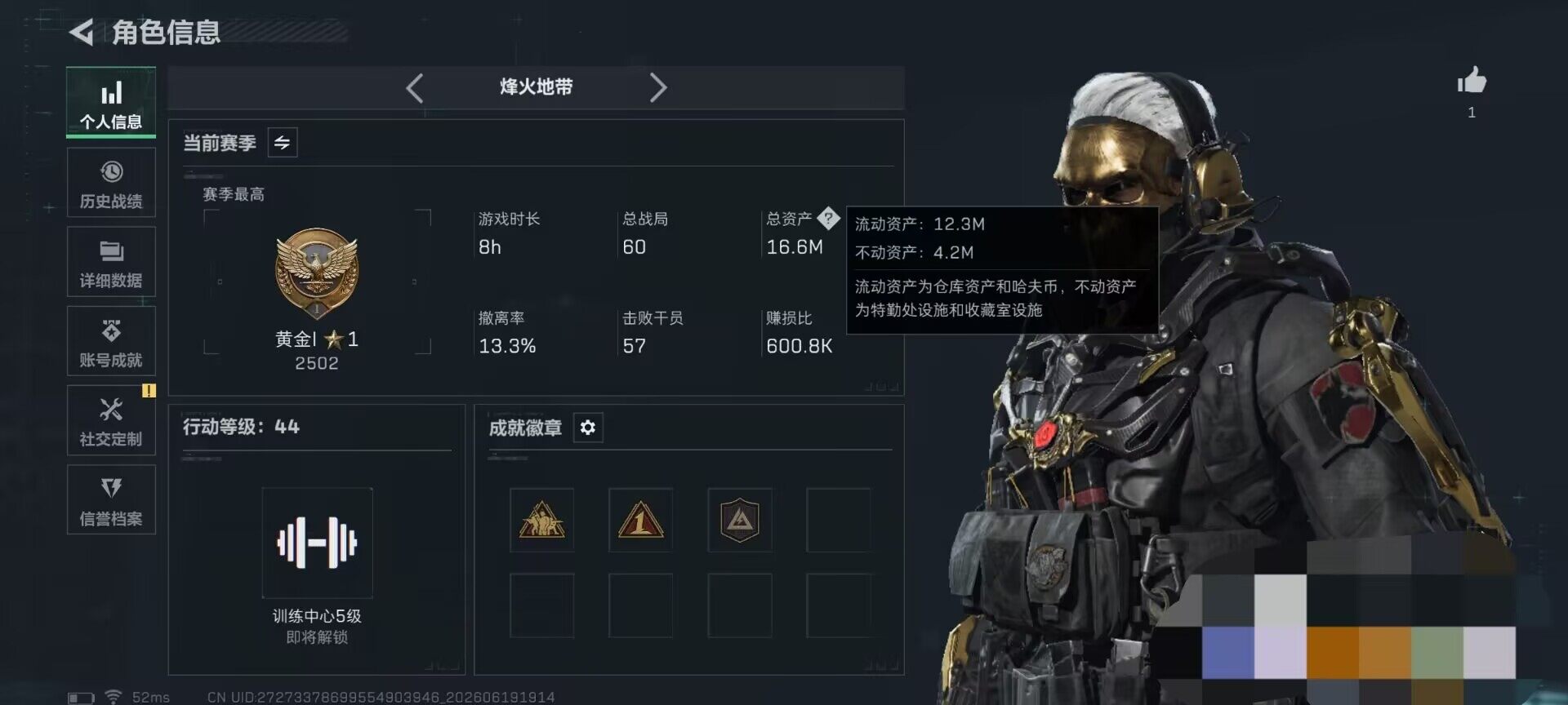 SJZEY4163217三角洲行动账号详情图4