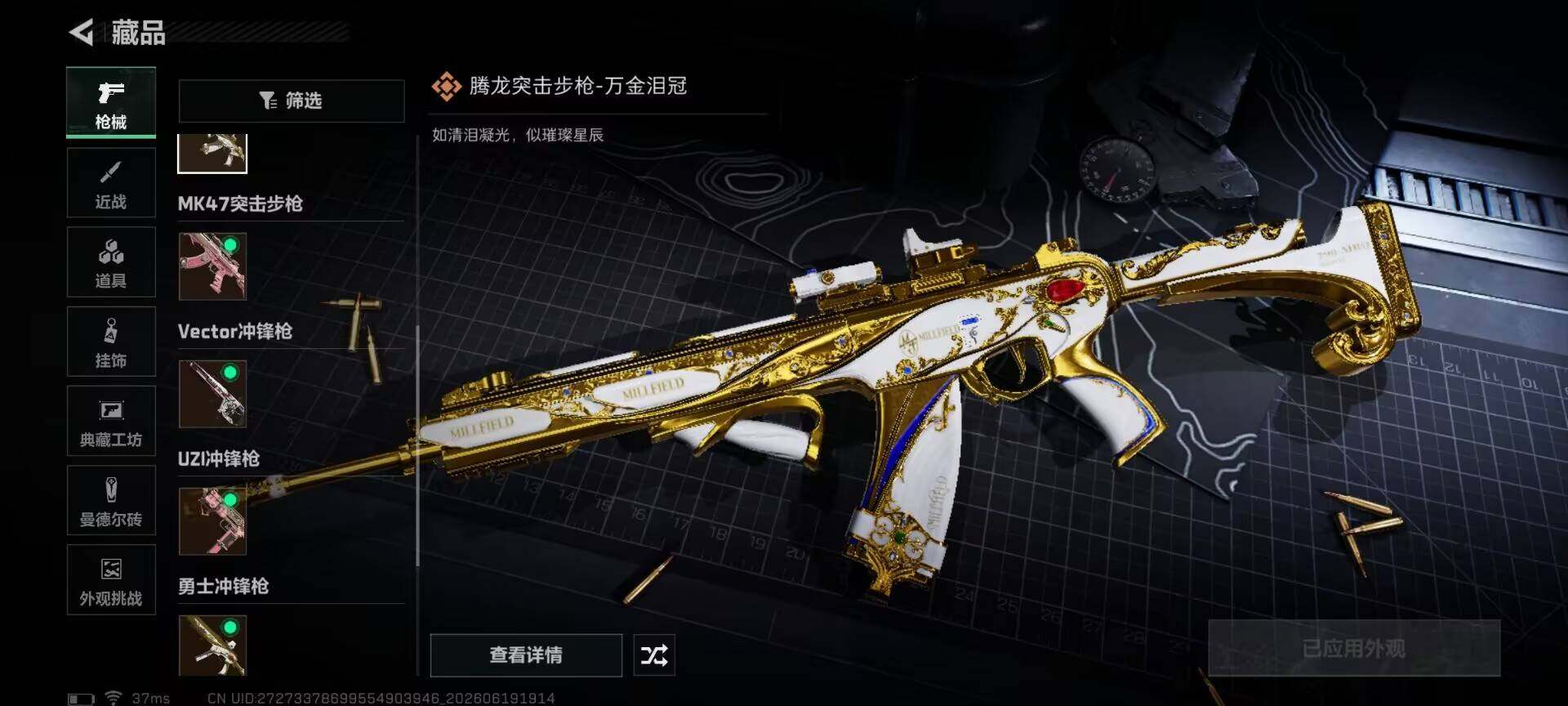 SJZEY4163217三角洲行动账号详情图8