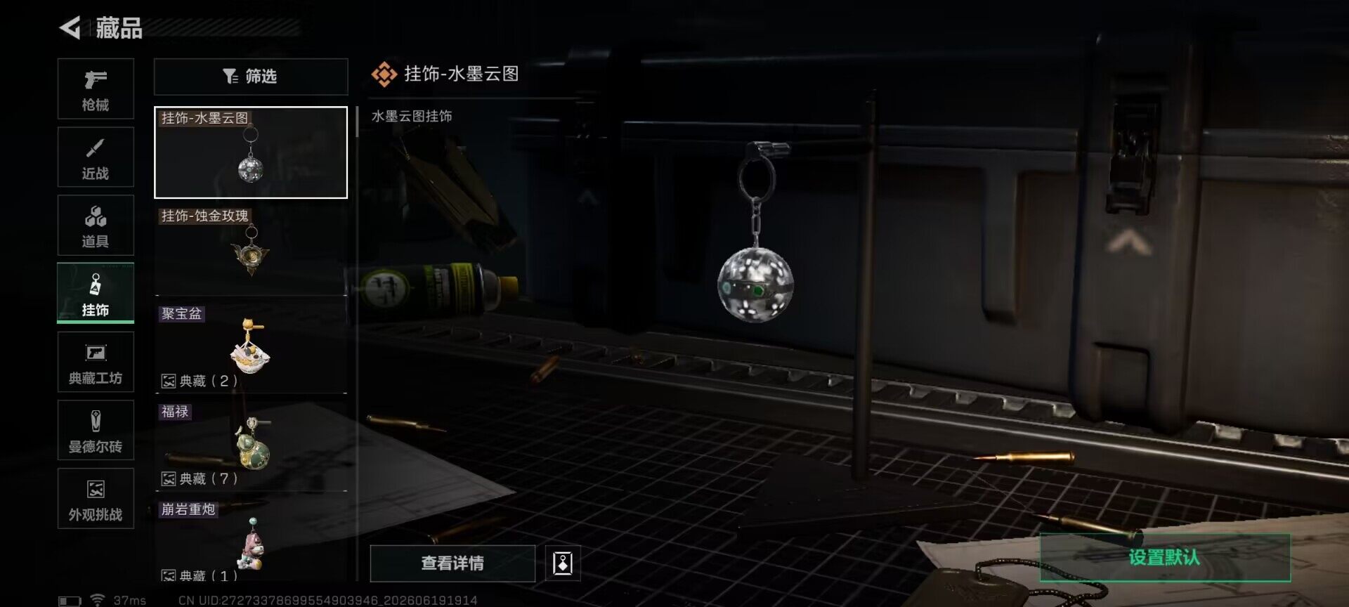 SJZEY4163217三角洲行动账号详情图21