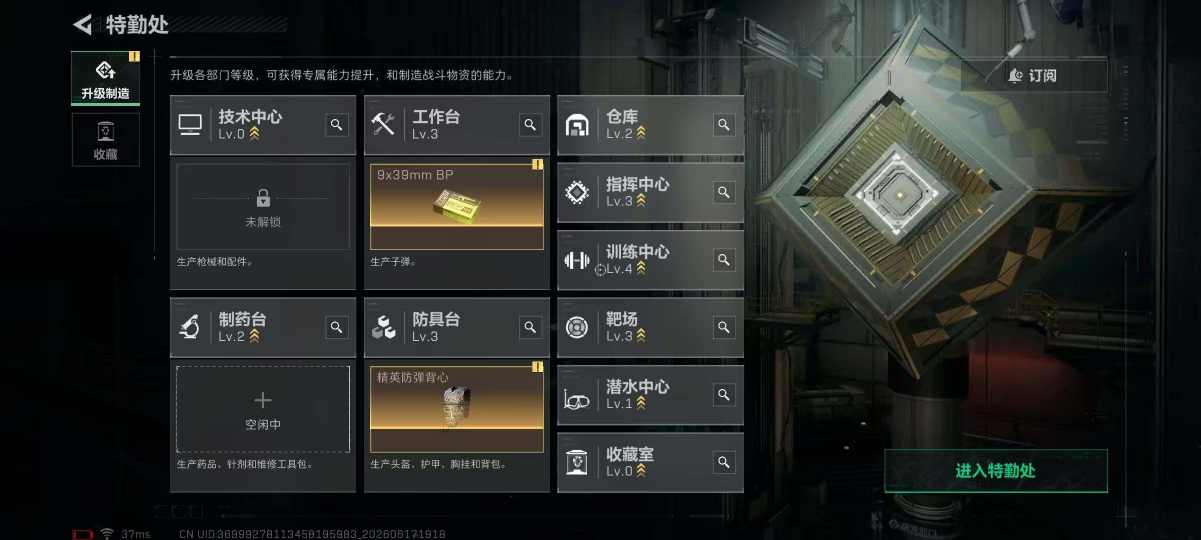 SJZYYT4163218三角洲行动账号详情图6 SJZYYT4163218三角洲行动账号详情图6