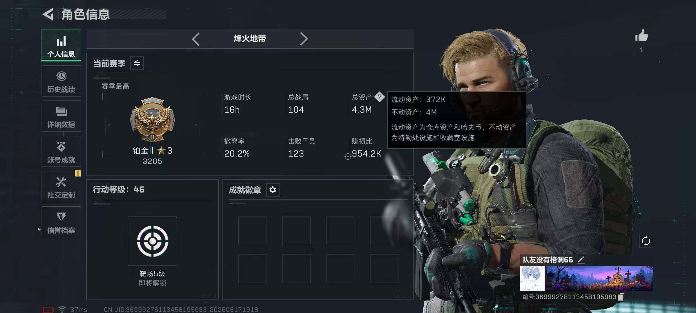 SJZYYT4163218三角洲行动账号详情图10 SJZYYT4163218三角洲行动账号详情图10