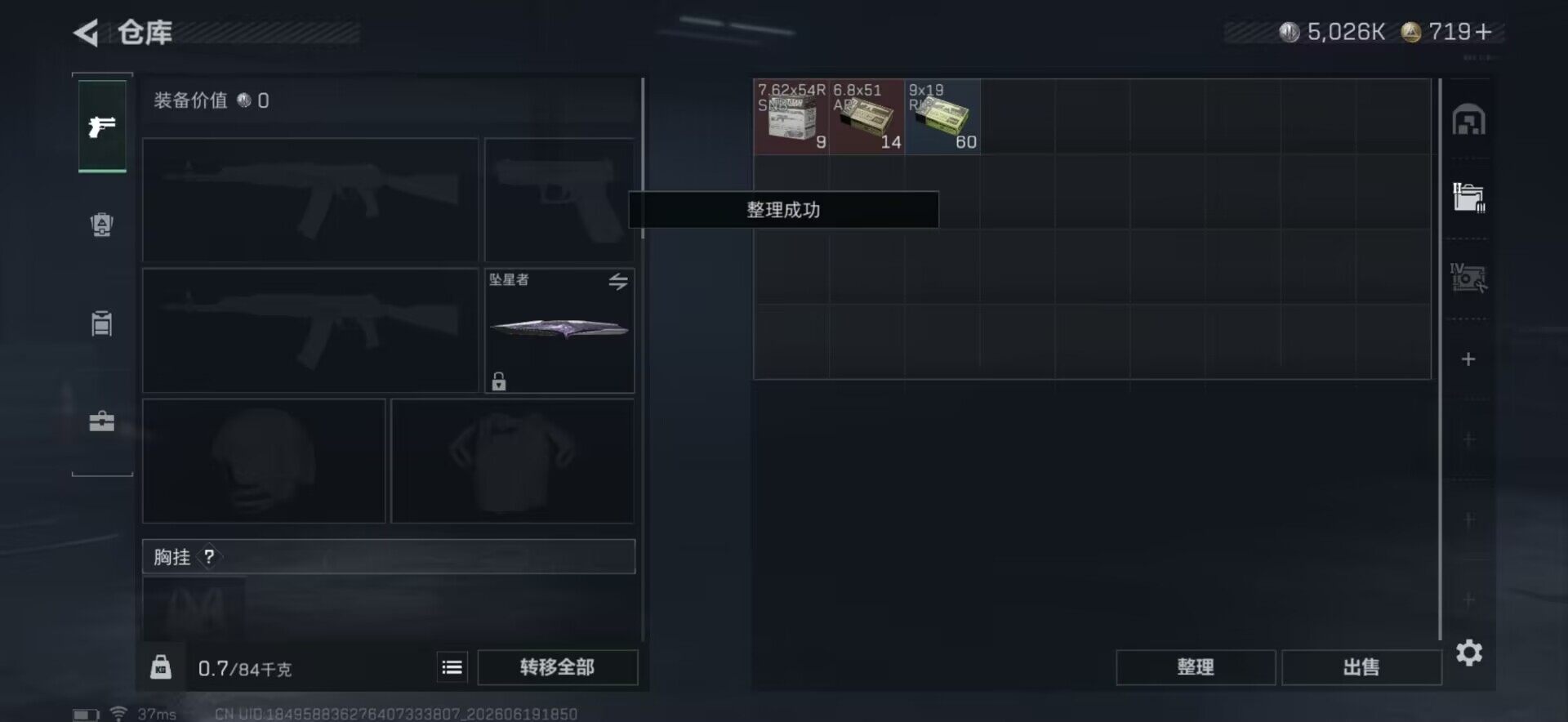 SJZEY4165422三角洲行动账号详情图9 SJZEY4165422三角洲行动账号详情图9