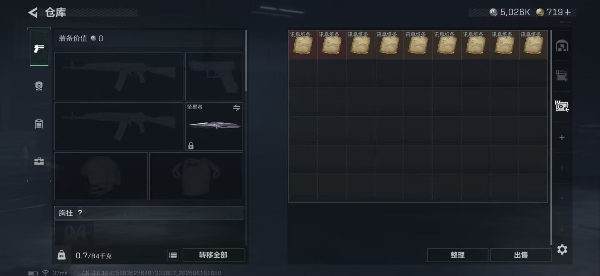 SJZEY4165422三角洲行动账号详情图12 SJZEY4165422三角洲行动账号详情图12