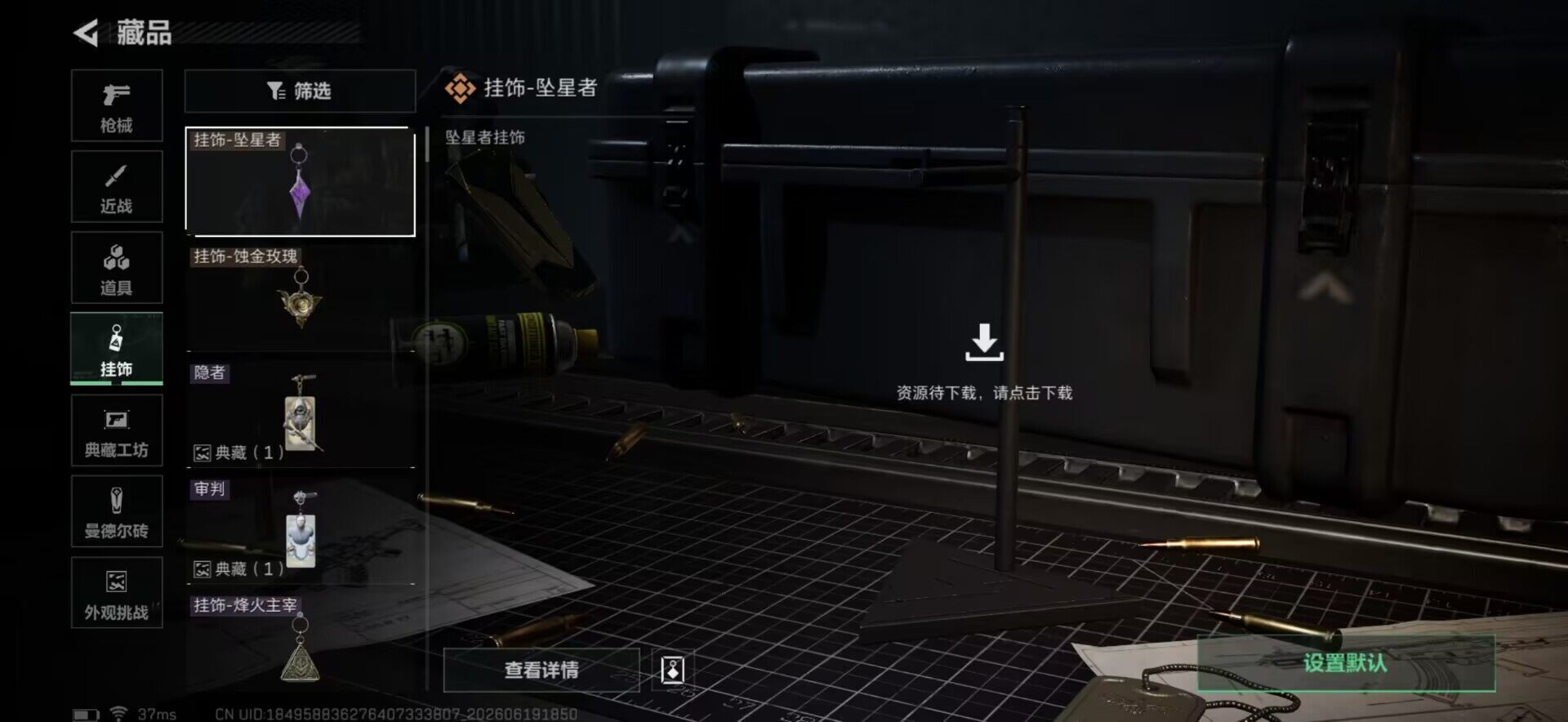 SJZEY4165422三角洲行动账号详情图15 SJZEY4165422三角洲行动账号详情图15