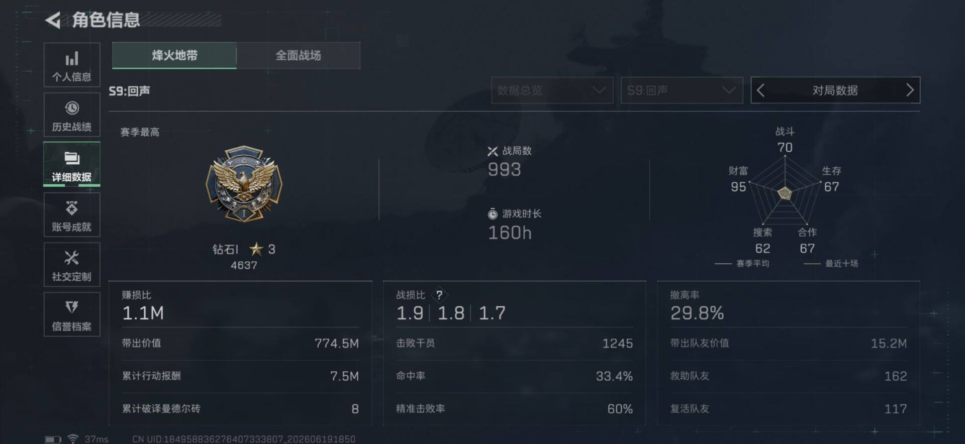 SJZEY4165422三角洲行动账号详情图16 SJZEY4165422三角洲行动账号详情图16