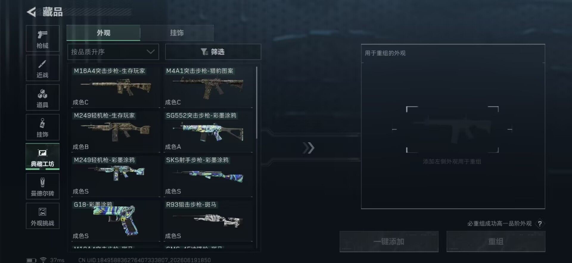 SJZEY4165422三角洲行动账号详情图17 SJZEY4165422三角洲行动账号详情图17
