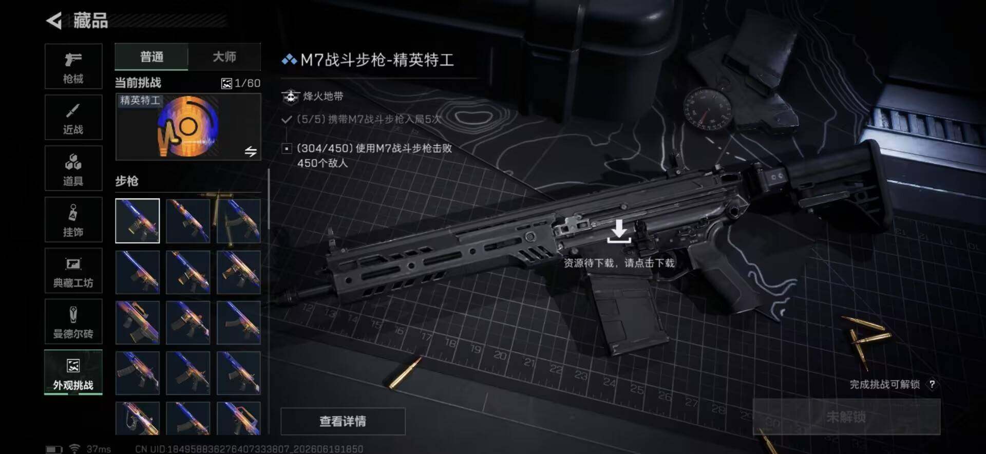 SJZEY4165422三角洲行动账号详情图20 SJZEY4165422三角洲行动账号详情图20