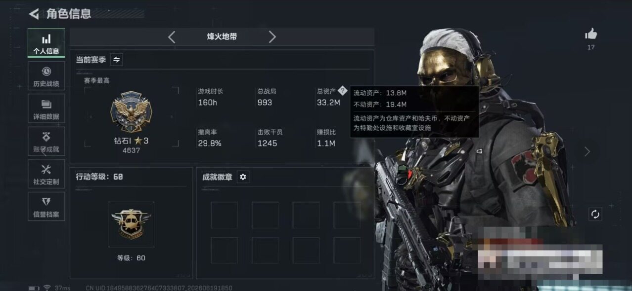 SJZEY4165422三角洲行动账号详情图5 SJZEY4165422三角洲行动账号详情图5