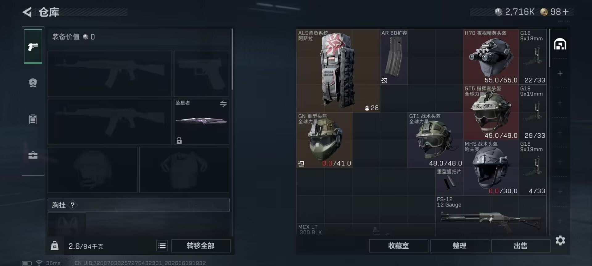 SJZEY4163225三角洲行动账号详情图13 SJZEY4163225三角洲行动账号详情图13