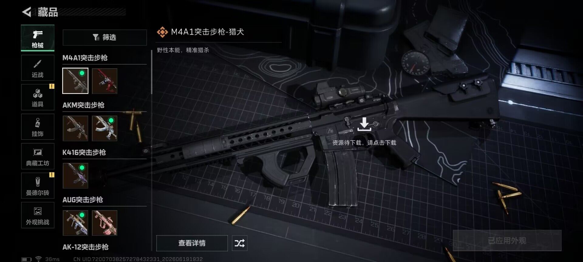 SJZEY4163225三角洲行动账号详情图14 SJZEY4163225三角洲行动账号详情图14