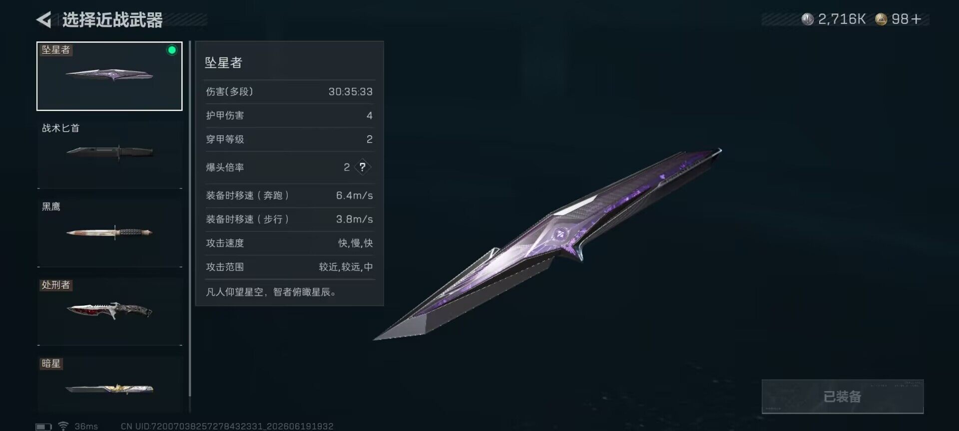 SJZEY4163225三角洲行动账号详情图7 SJZEY4163225三角洲行动账号详情图7