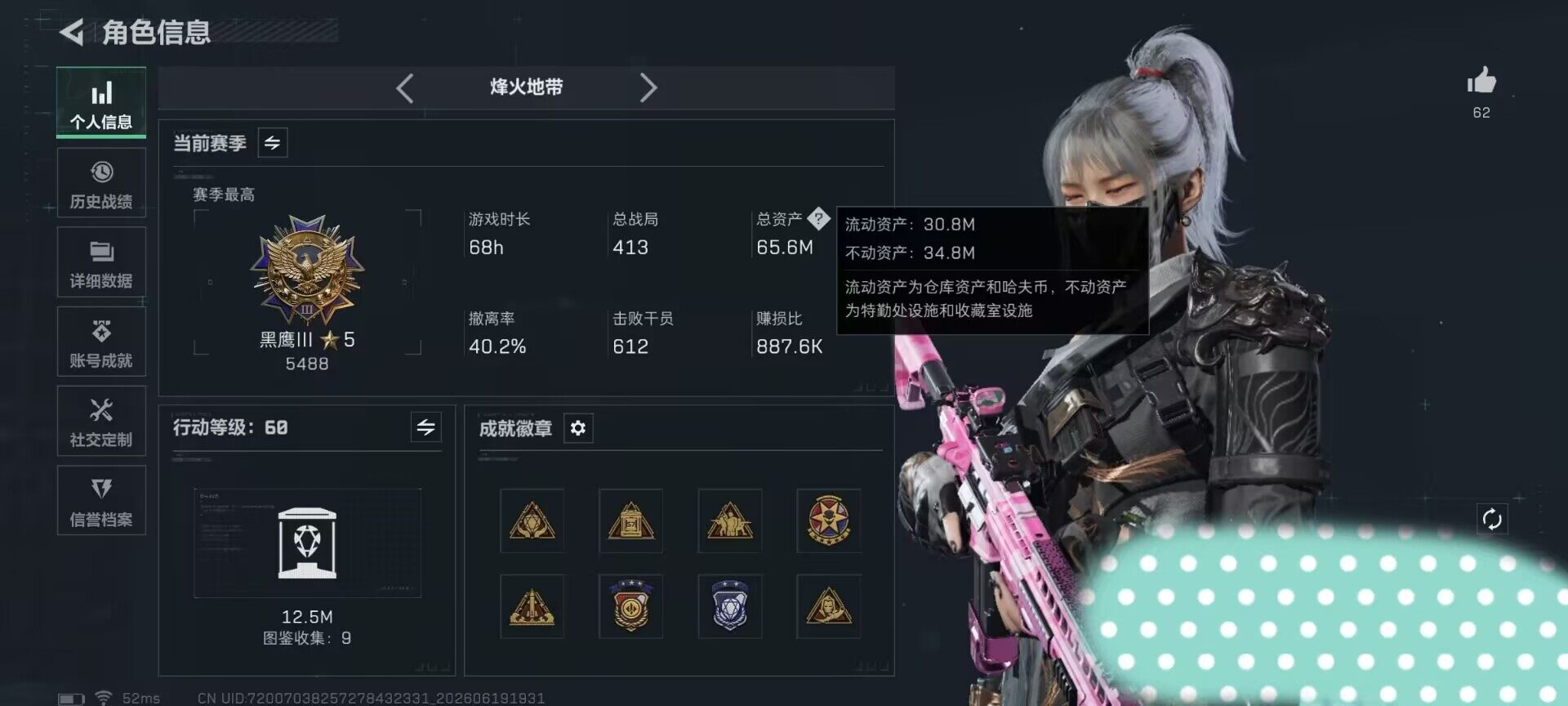 SJZEY4163225三角洲行动账号详情图5 SJZEY4163225三角洲行动账号详情图5