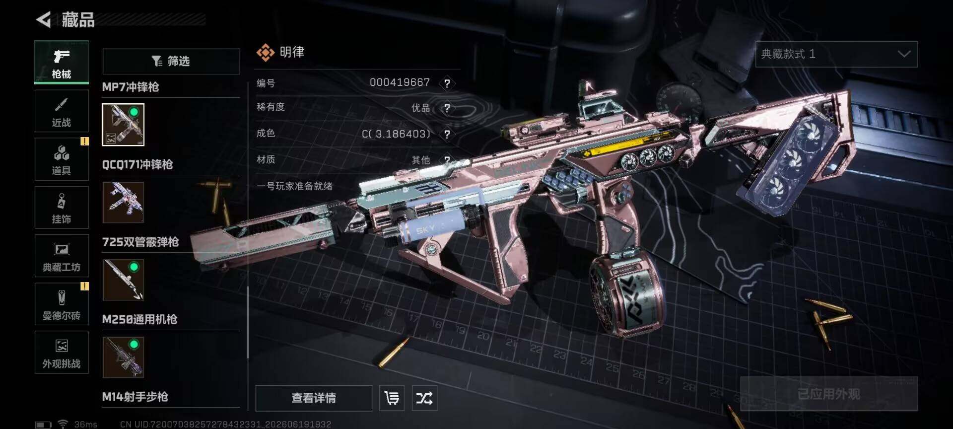 SJZEY4163225三角洲行动账号详情图9 SJZEY4163225三角洲行动账号详情图9