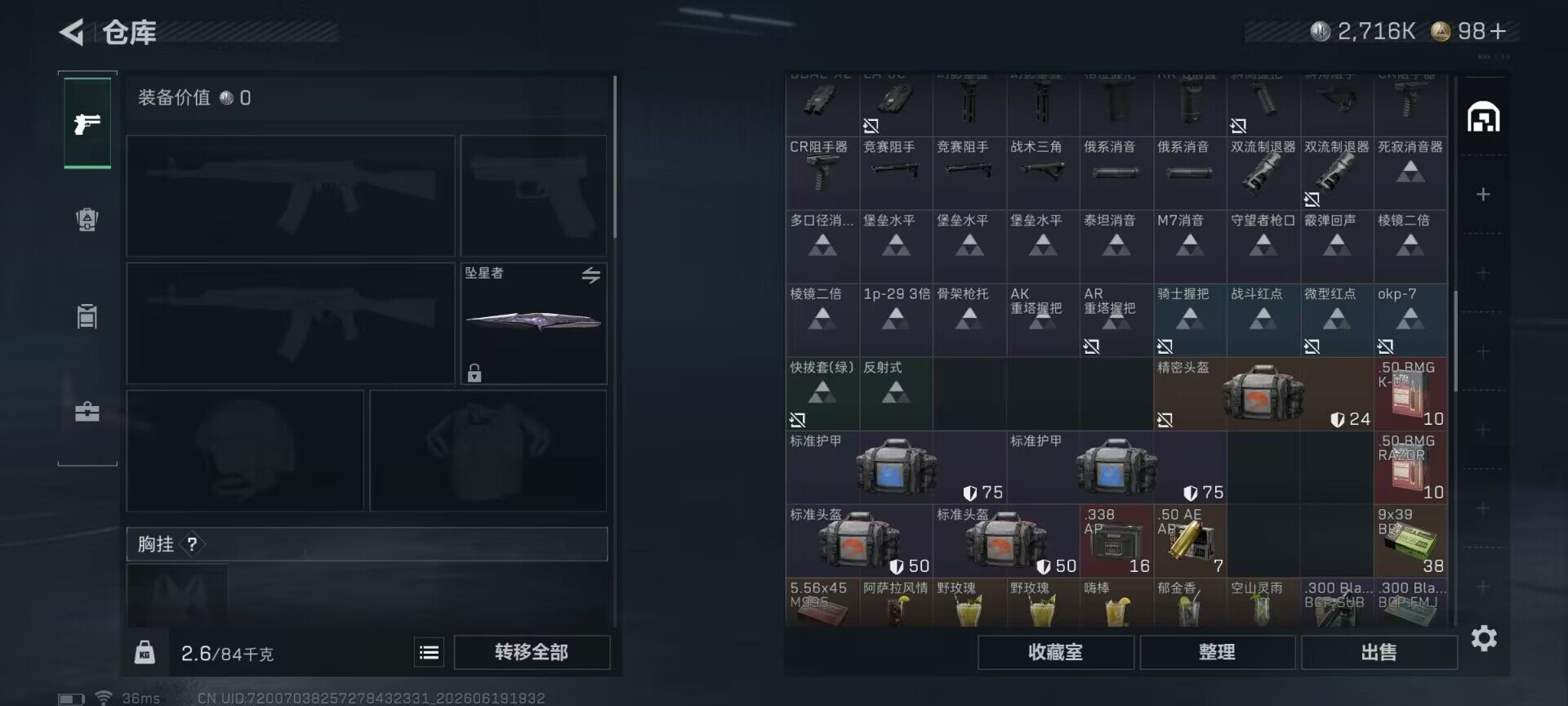 SJZEY4163225三角洲行动账号详情图16 SJZEY4163225三角洲行动账号详情图16