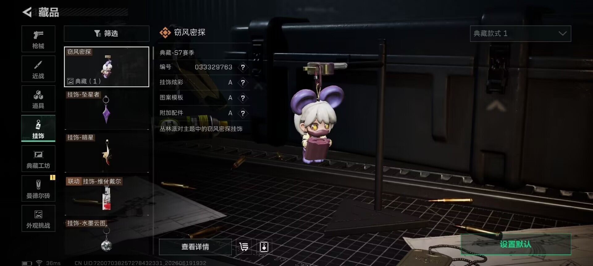 SJZEY4163225三角洲行动账号详情图19 SJZEY4163225三角洲行动账号详情图19