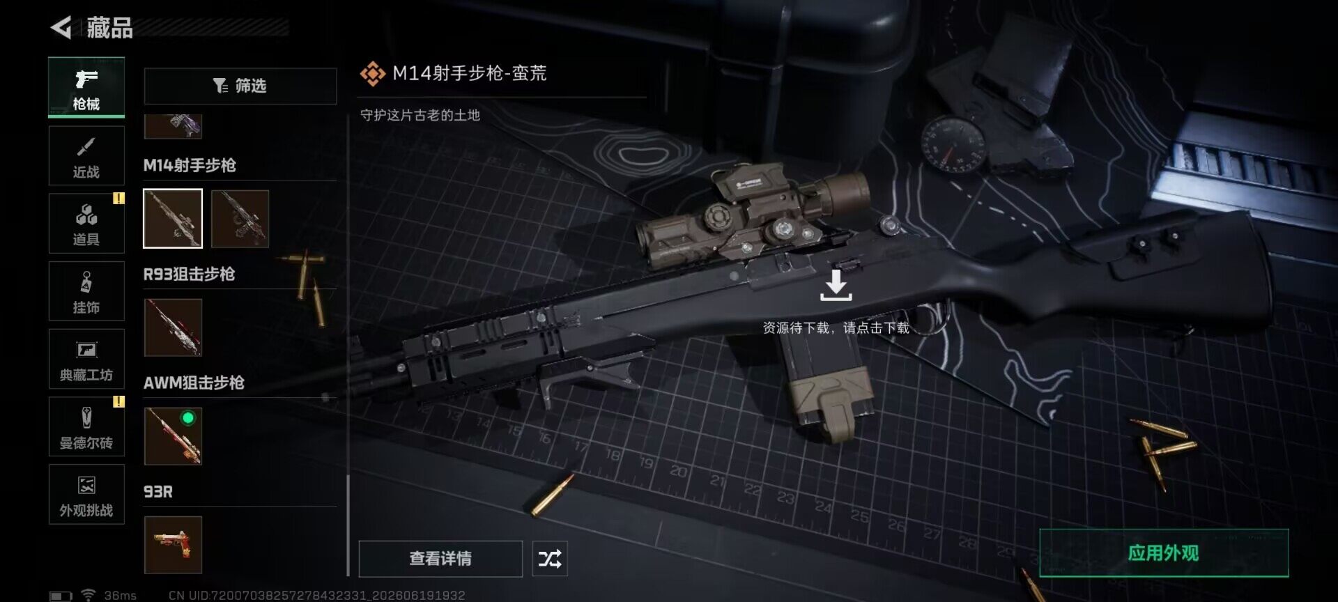 SJZEY4163225三角洲行动账号详情图20 SJZEY4163225三角洲行动账号详情图20