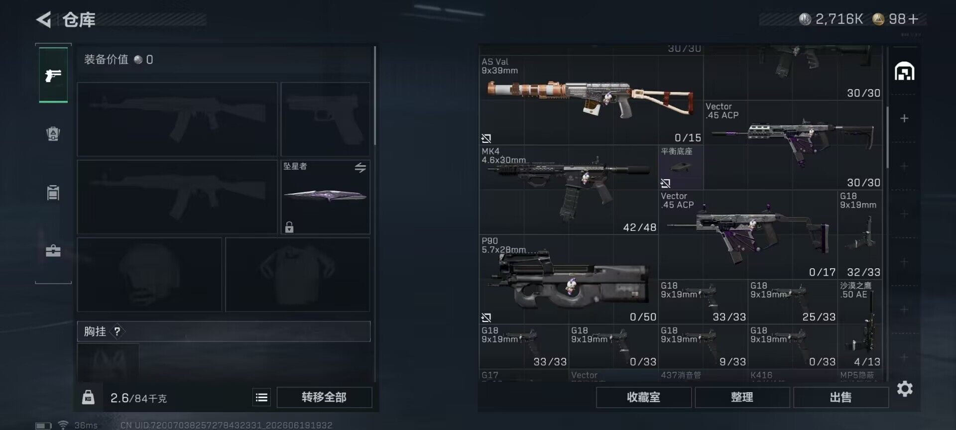 SJZEY4163225三角洲行动账号详情图21 SJZEY4163225三角洲行动账号详情图21