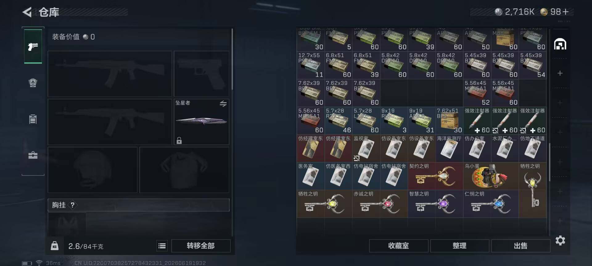 SJZEY4163225三角洲行动账号详情图22 SJZEY4163225三角洲行动账号详情图22
