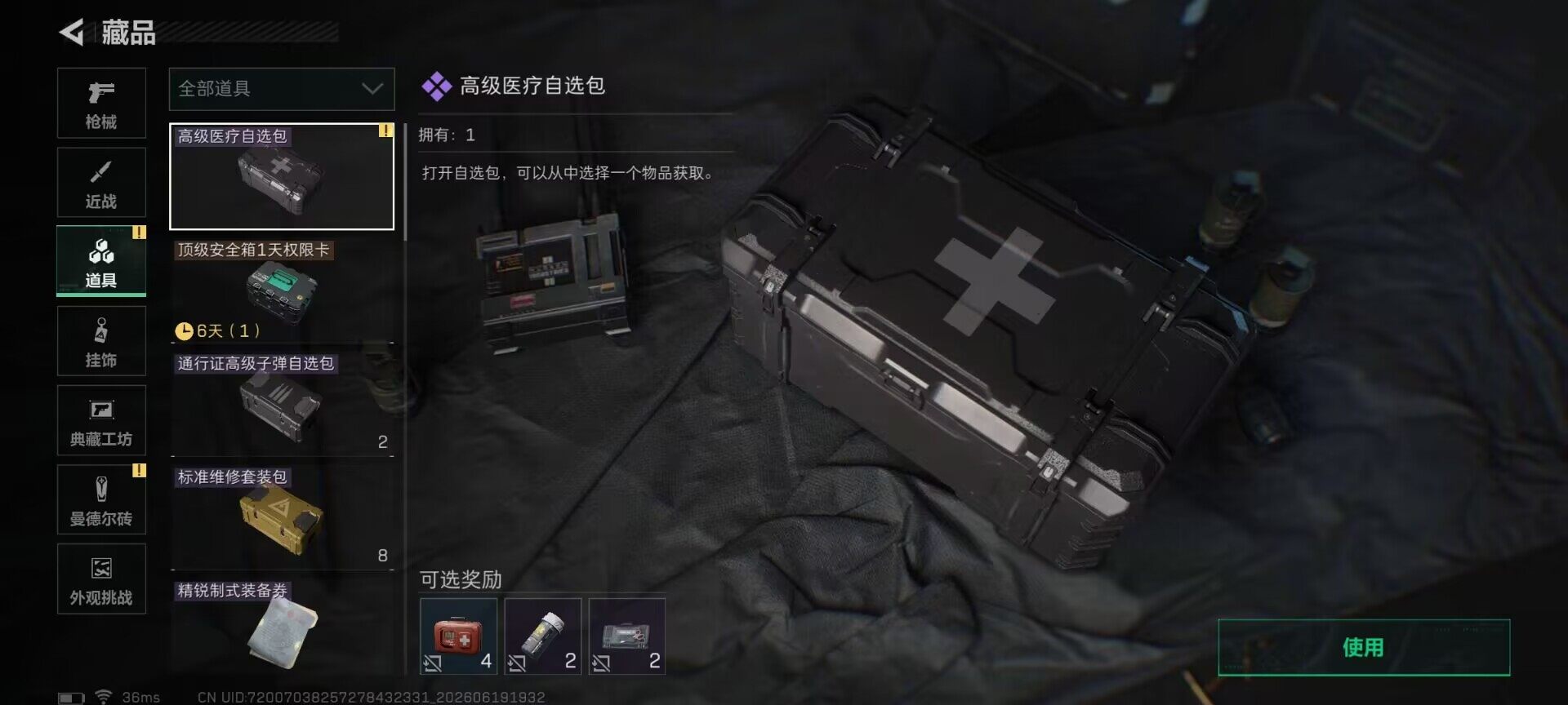 SJZEY4163225三角洲行动账号详情图24 SJZEY4163225三角洲行动账号详情图24