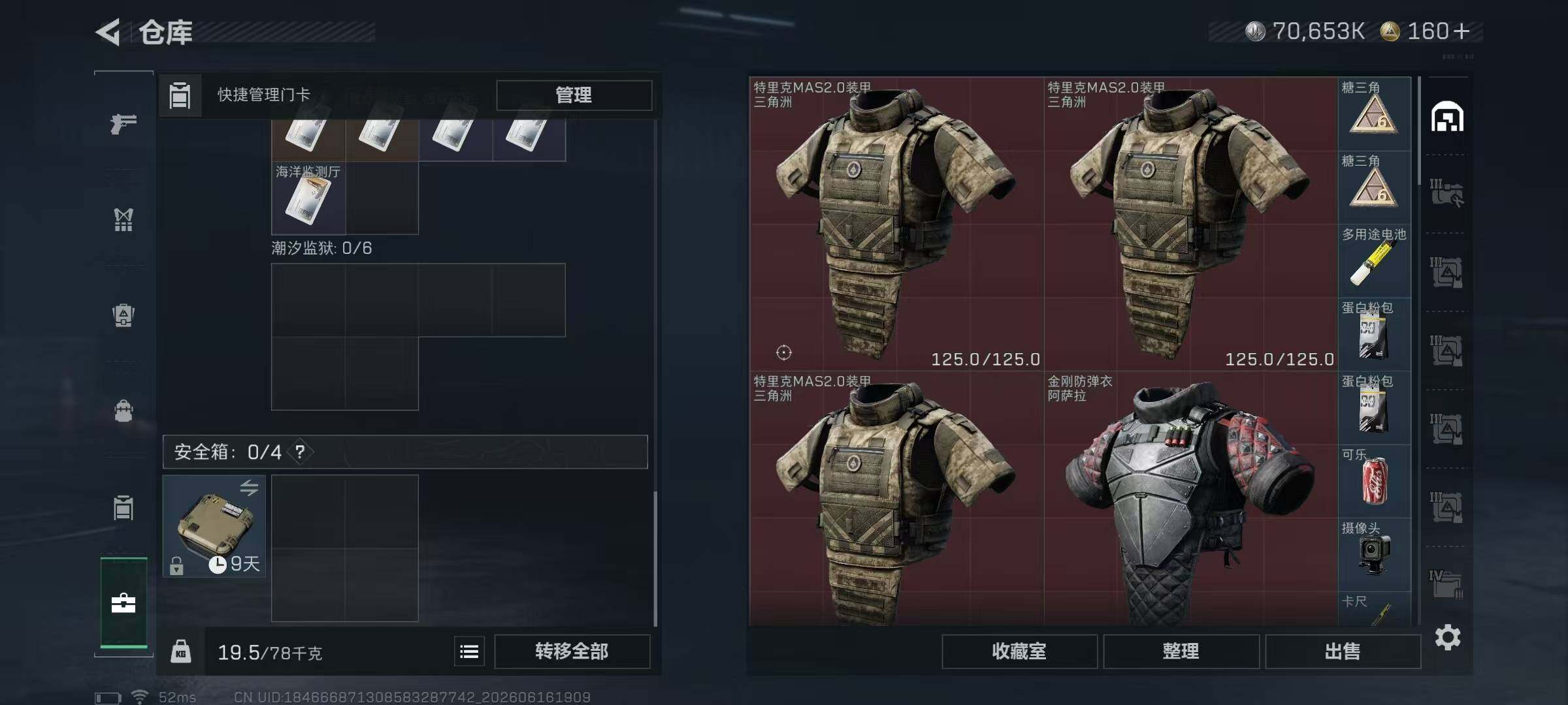 SJZYYT4163231三角洲行动账号详情图7 SJZYYT4163231三角洲行动账号详情图7